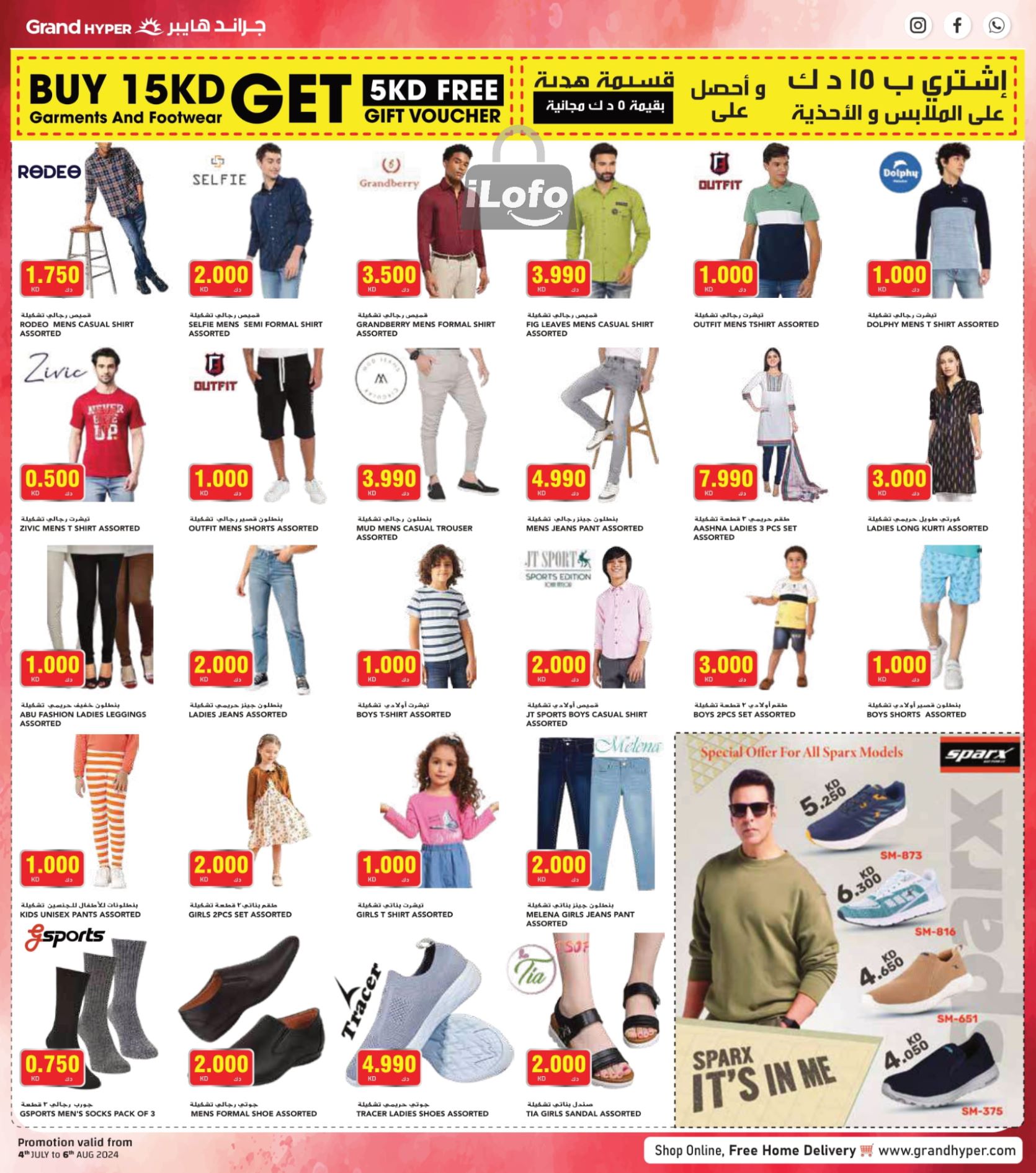 Page 10 at Amazing Days Deals at Grand hyper Kuwait