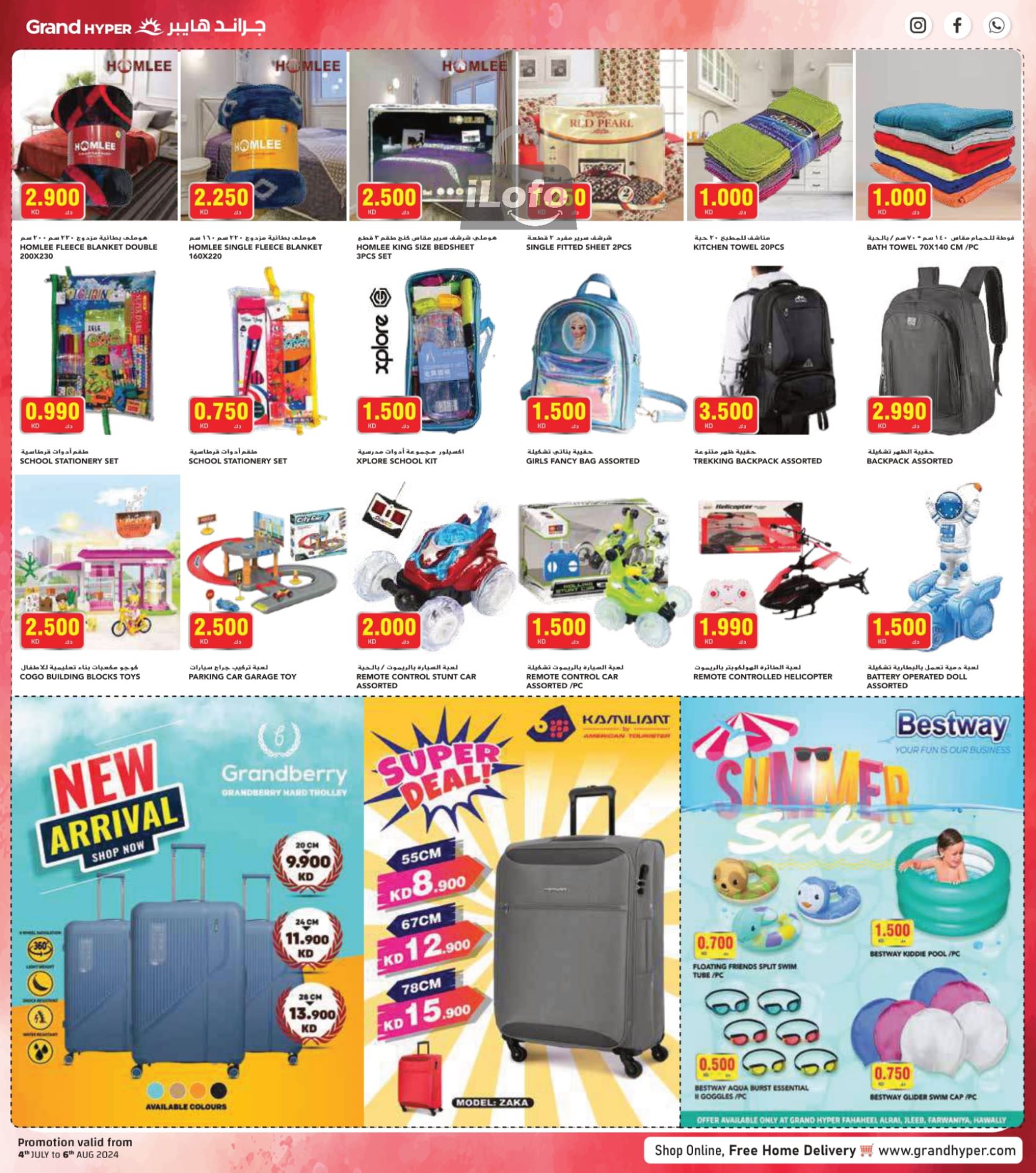 Page 11 at Amazing Days Deals at Grand hyper Kuwait