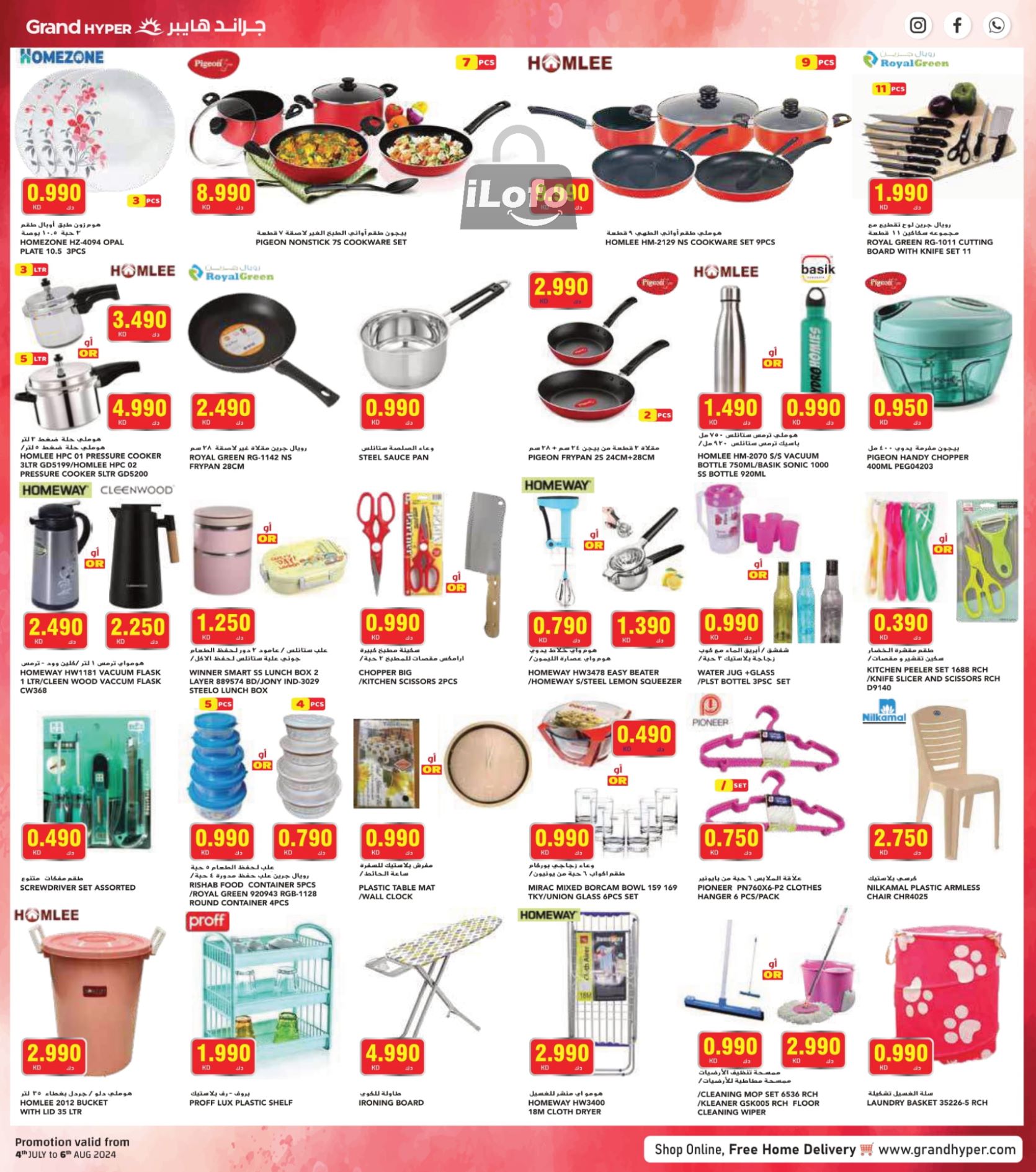 Page 12 at Amazing Days Deals at Grand hyper Kuwait