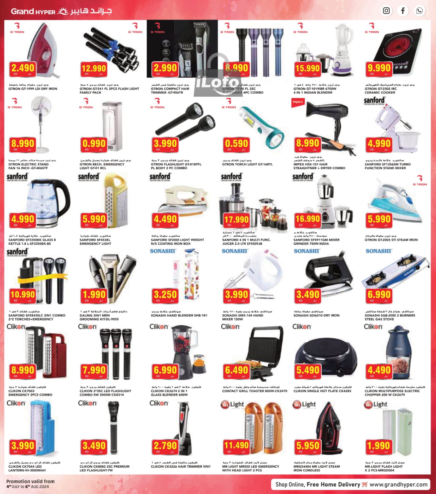 Page 13 at Amazing Days Deals at Grand hyper Kuwait