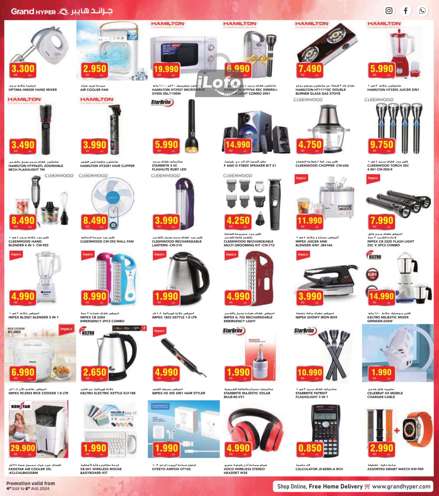 Page 14 at Amazing Days Deals at Grand hyper Kuwait