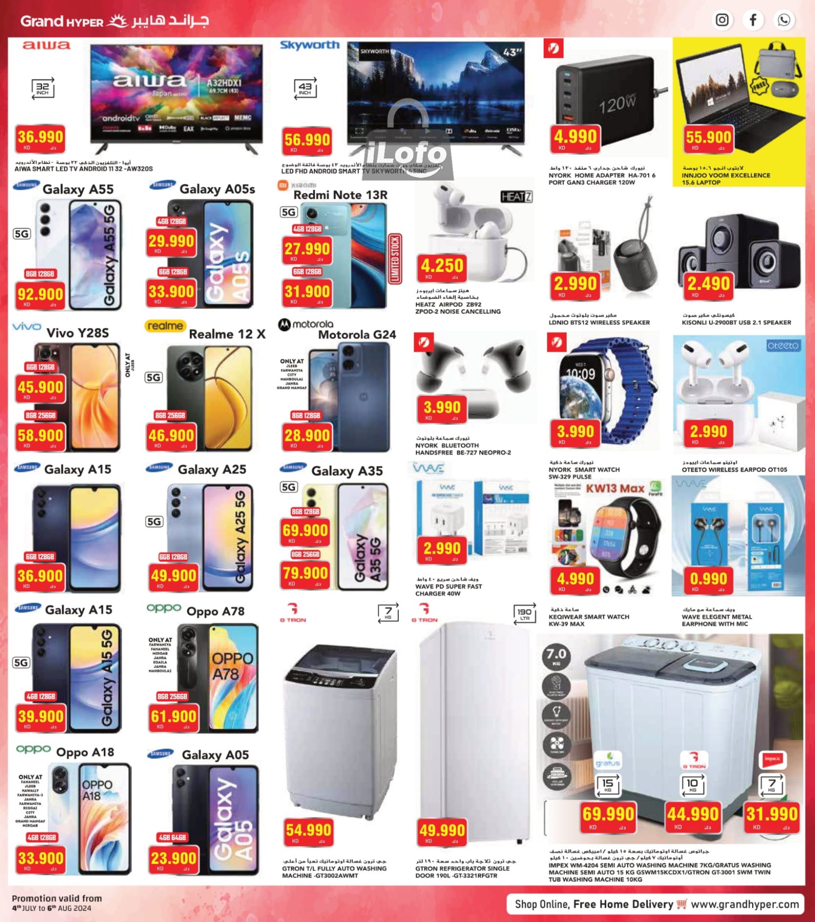 Page 15 at Amazing Days Deals at Grand hyper Kuwait