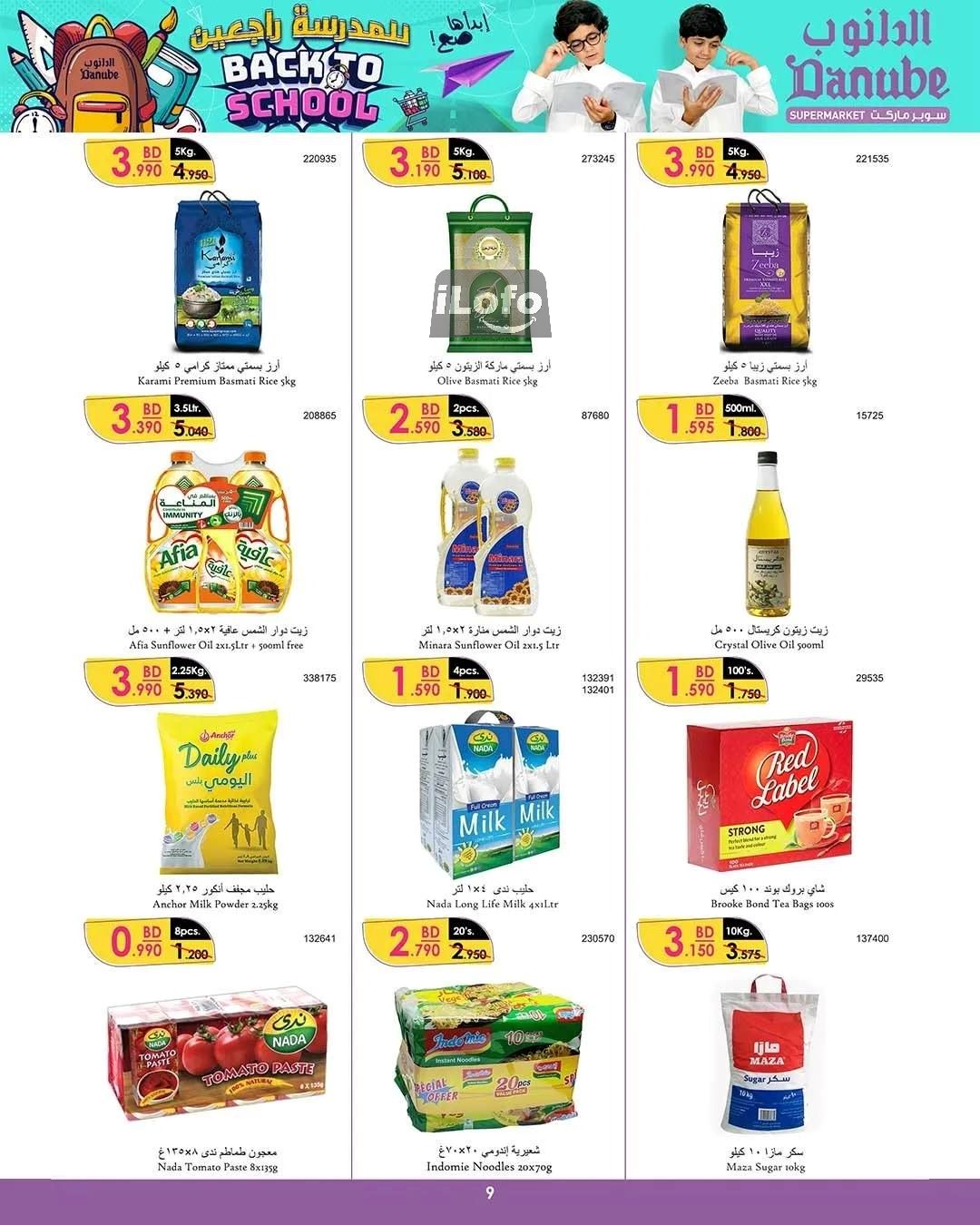 Page 10 at Back to School Deals at Danube Bahrain