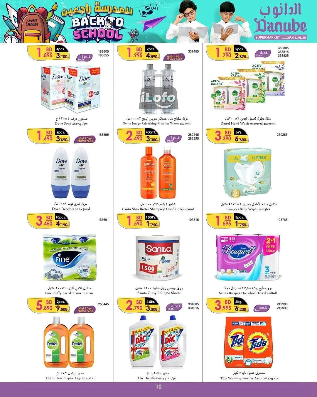 Page 11 at Back to School Deals at Danube Bahrain