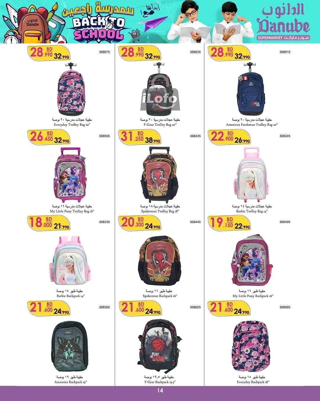 Page 15 at Back to School Deals at Danube Bahrain