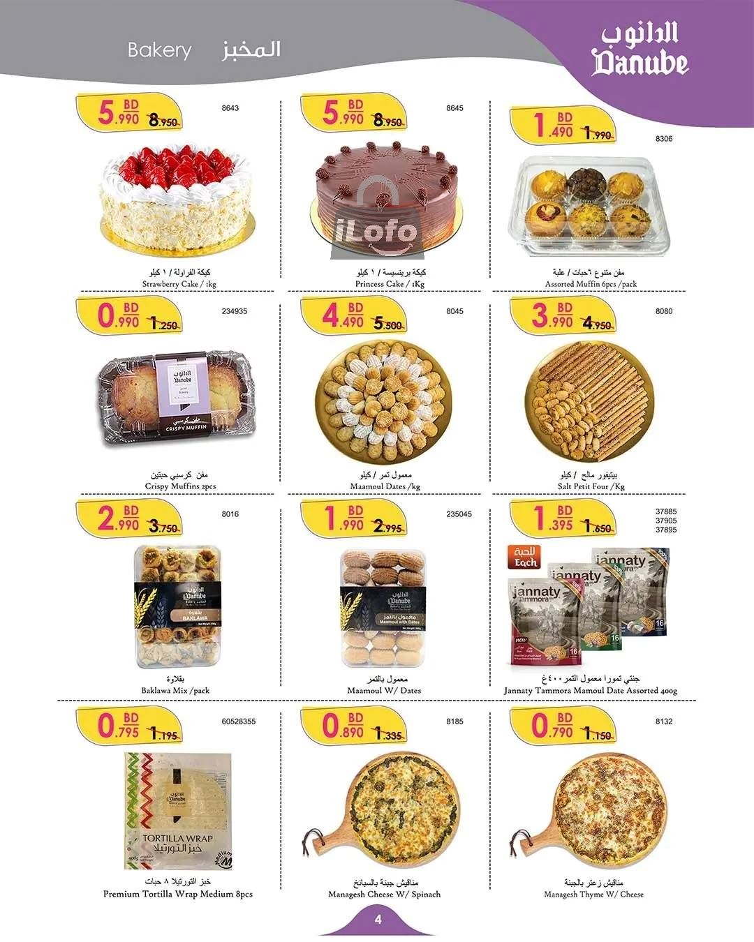 Page 4 at Back to School Deals at Danube Bahrain