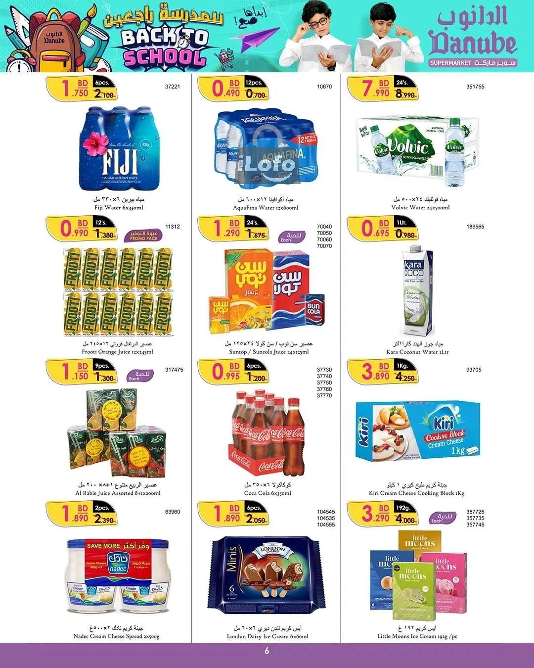 Page 6 at Back to School Deals at Danube Bahrain