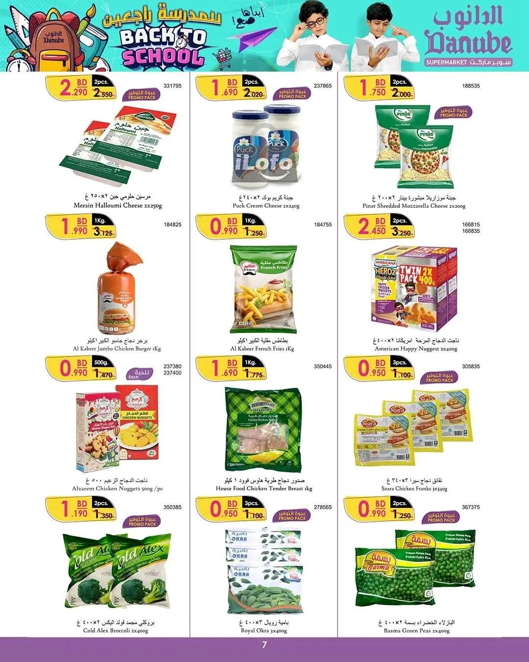 Page 7 at Back to School Deals at Danube Bahrain