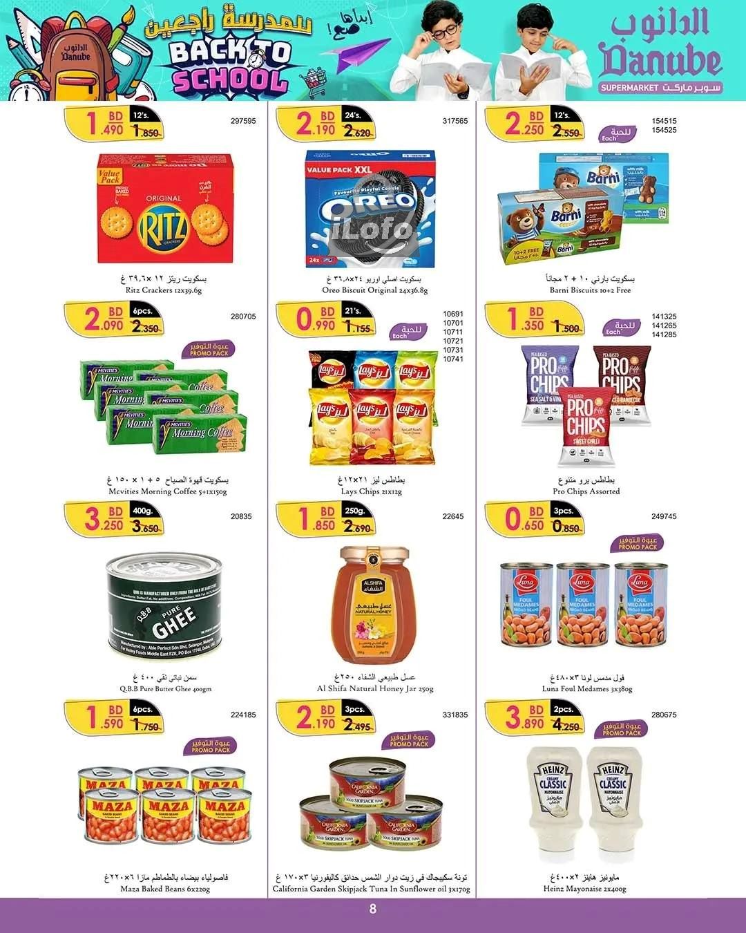 Page 8 at Back to School Deals at Danube Bahrain