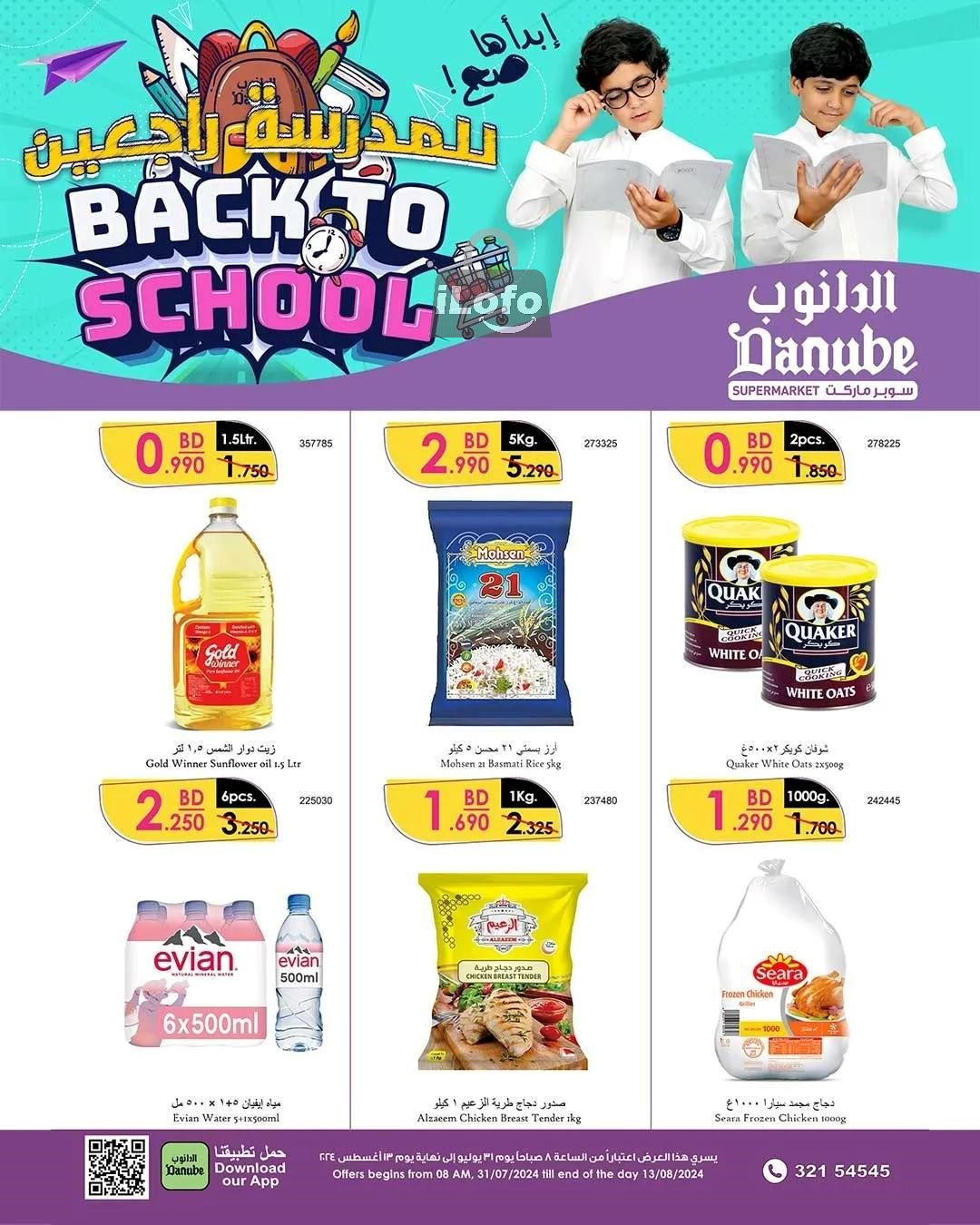 Page 9 at Back to School Deals at Danube Bahrain