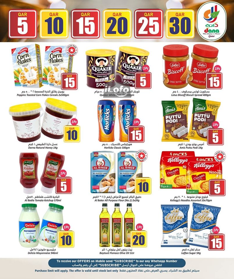 Page 4 at Spring offers at Dana hypermarket Qatar