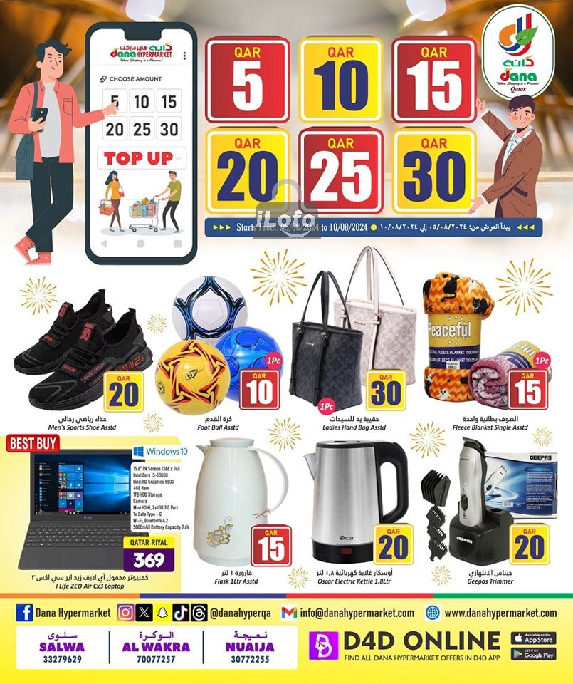 Page 8 at Spring offers at Dana hypermarket Qatar