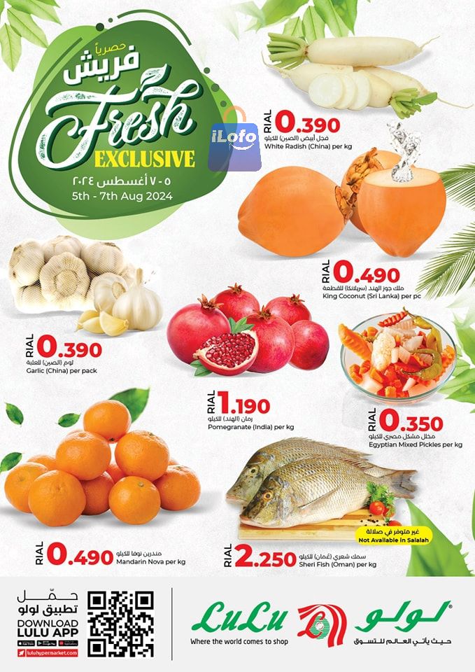 Page 1 at Fresh Deals at Lulu Oman