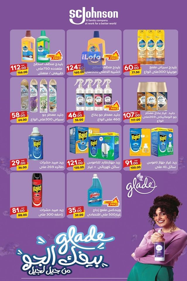 Page 20 at Summer Sale at Safeer Market