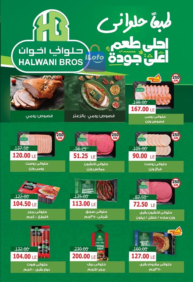 Page 6 at Summer Sale at Safeer Market