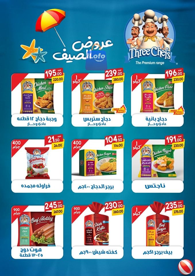 Page 9 at Summer Sale at Safeer Market