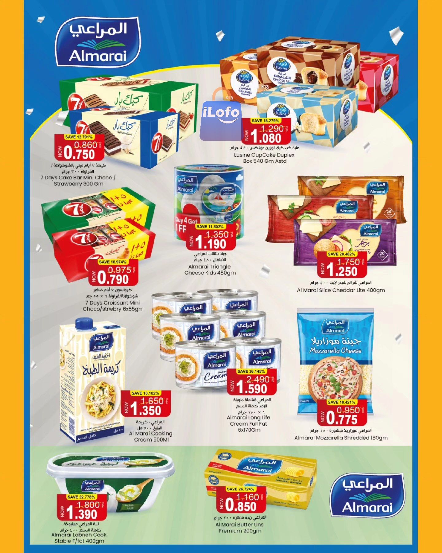 Page 11 at Made in Oman Deals at Makkah hypermarket Salalah