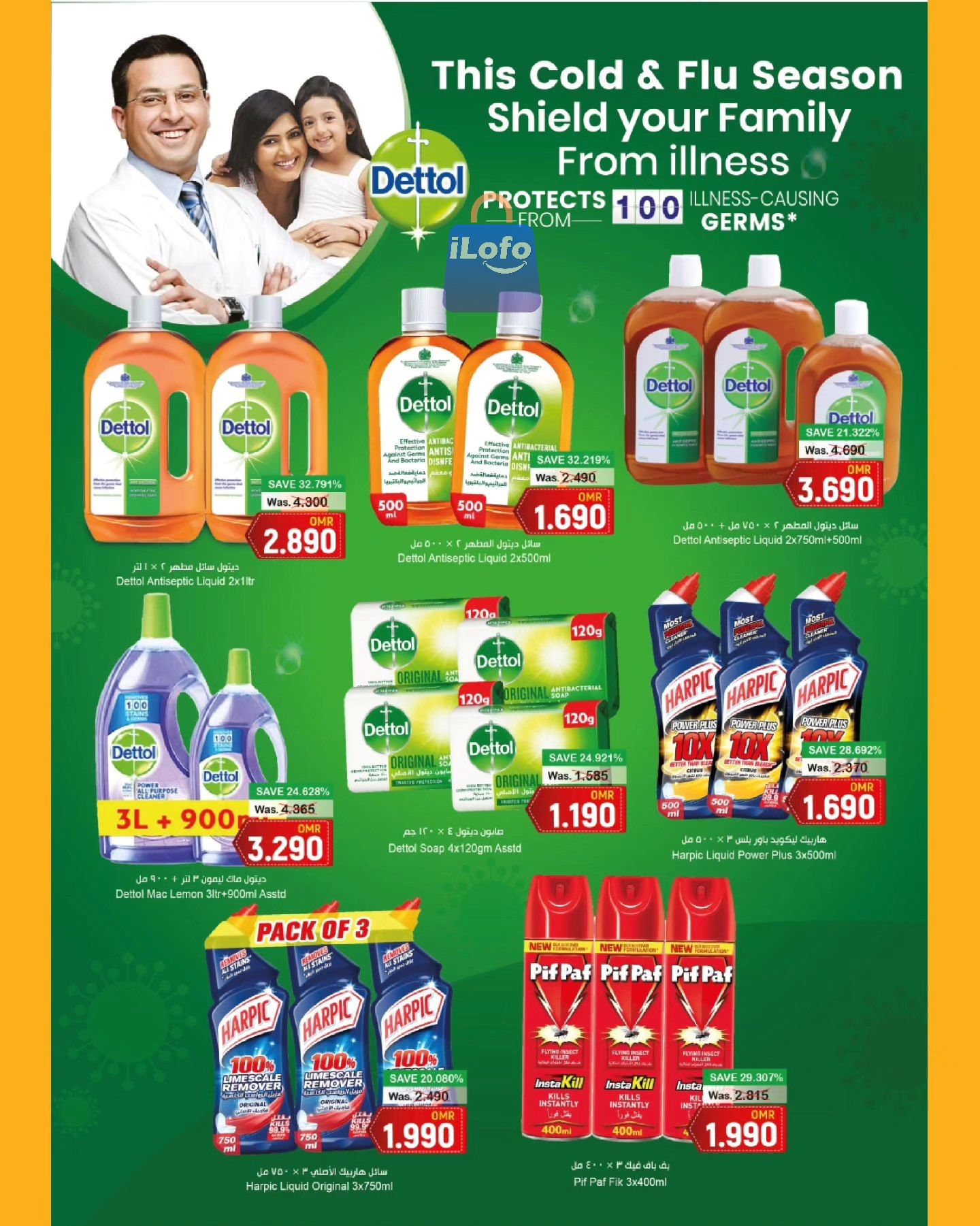 Page 12 at Made in Oman Deals at Makkah hypermarket Salalah