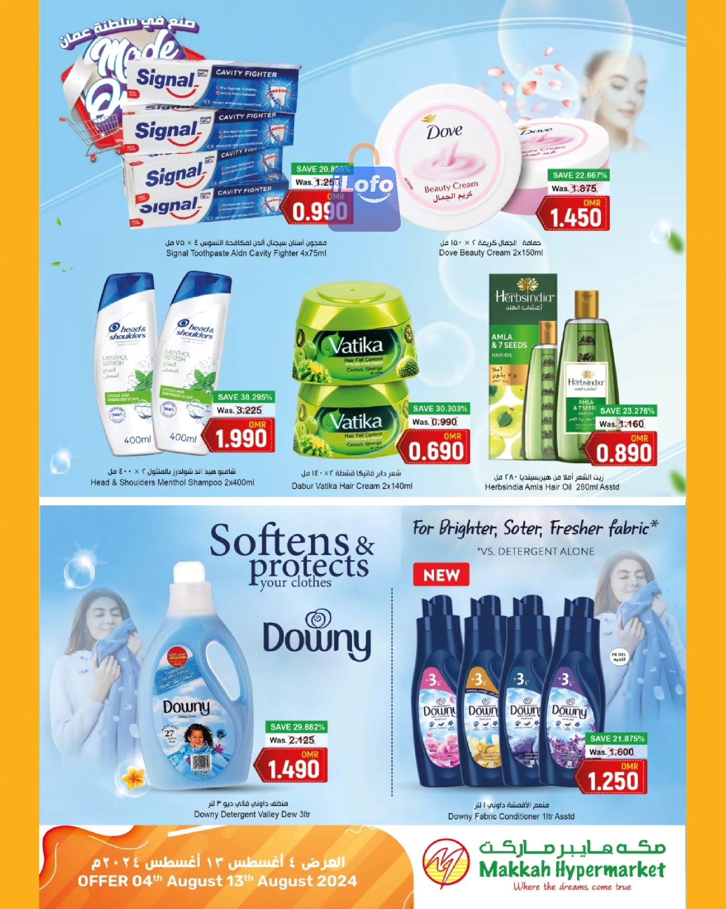 Page 13 at Made in Oman Deals at Makkah hypermarket Salalah