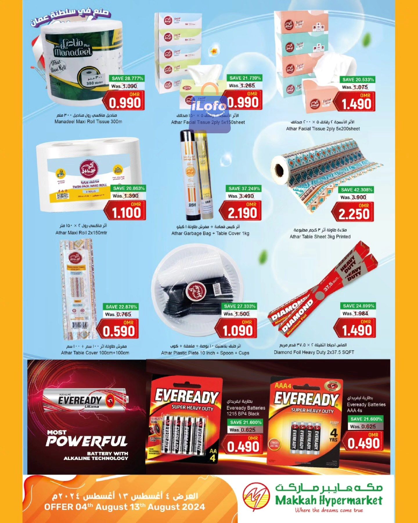 Page 16 at Made in Oman Deals at Makkah hypermarket Salalah