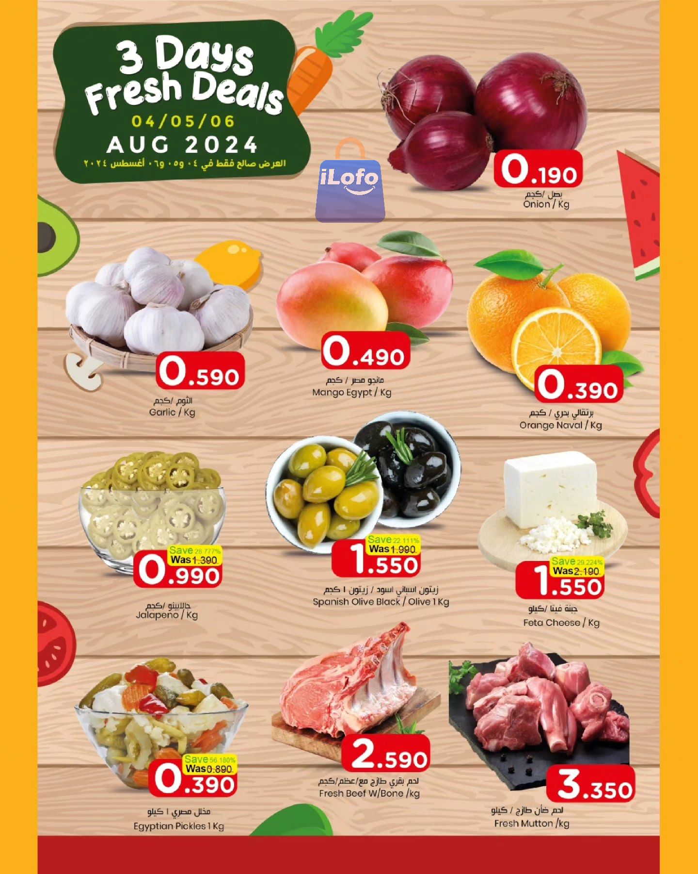 Page 2 at Made in Oman Deals at Makkah hypermarket Salalah