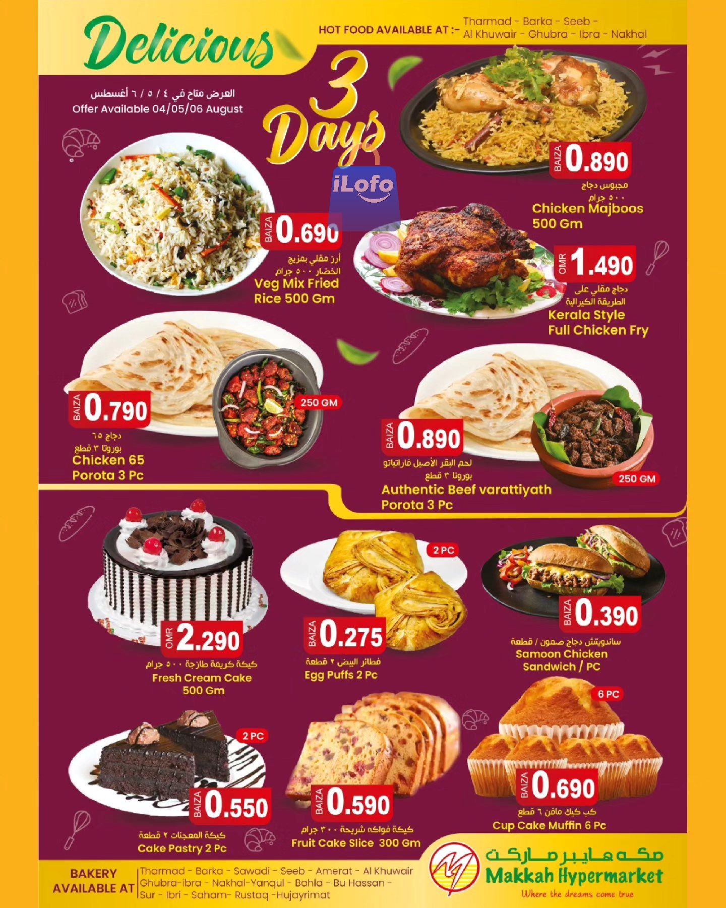 Page 3 at Made in Oman Deals at Makkah hypermarket Salalah