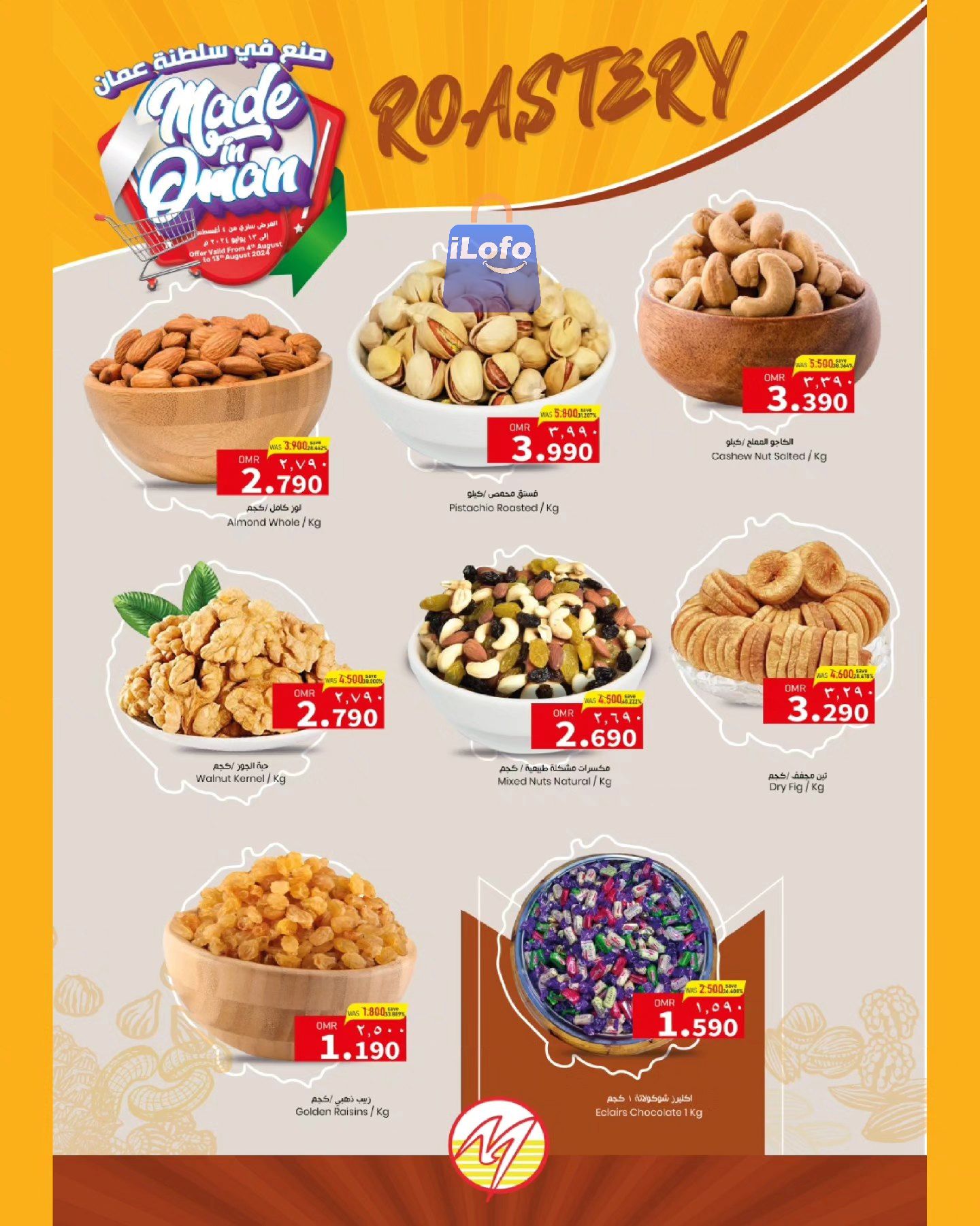 Page 4 at Made in Oman Deals at Makkah hypermarket Salalah