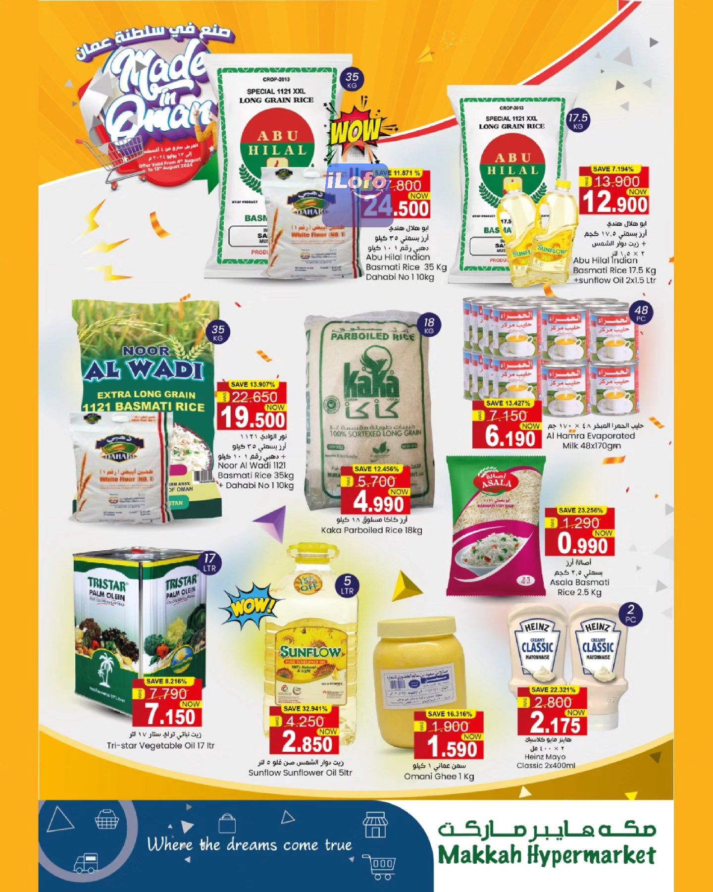 Page 5 at Made in Oman Deals at Makkah hypermarket Salalah