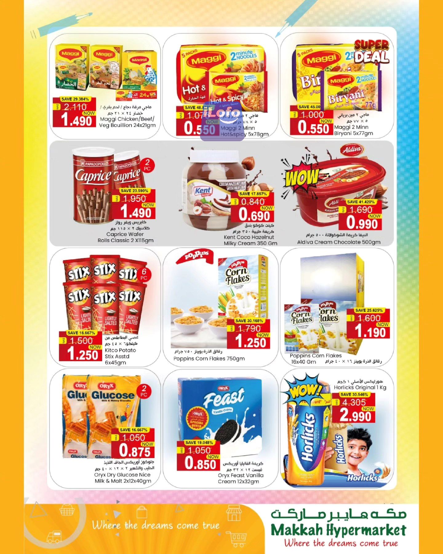 Page 7 at Made in Oman Deals at Makkah hypermarket Salalah