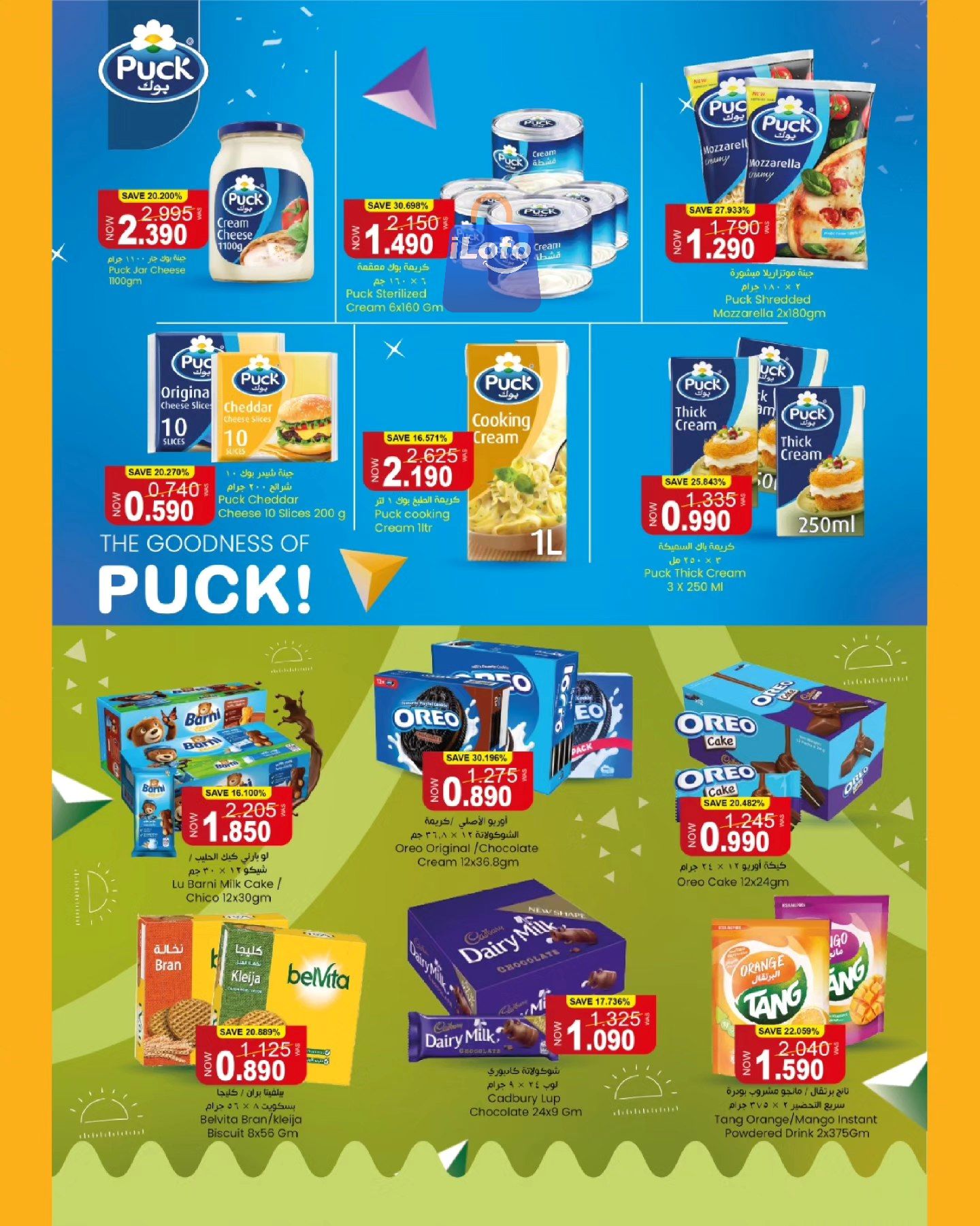 Page 9 at Made in Oman Deals at Makkah hypermarket Salalah