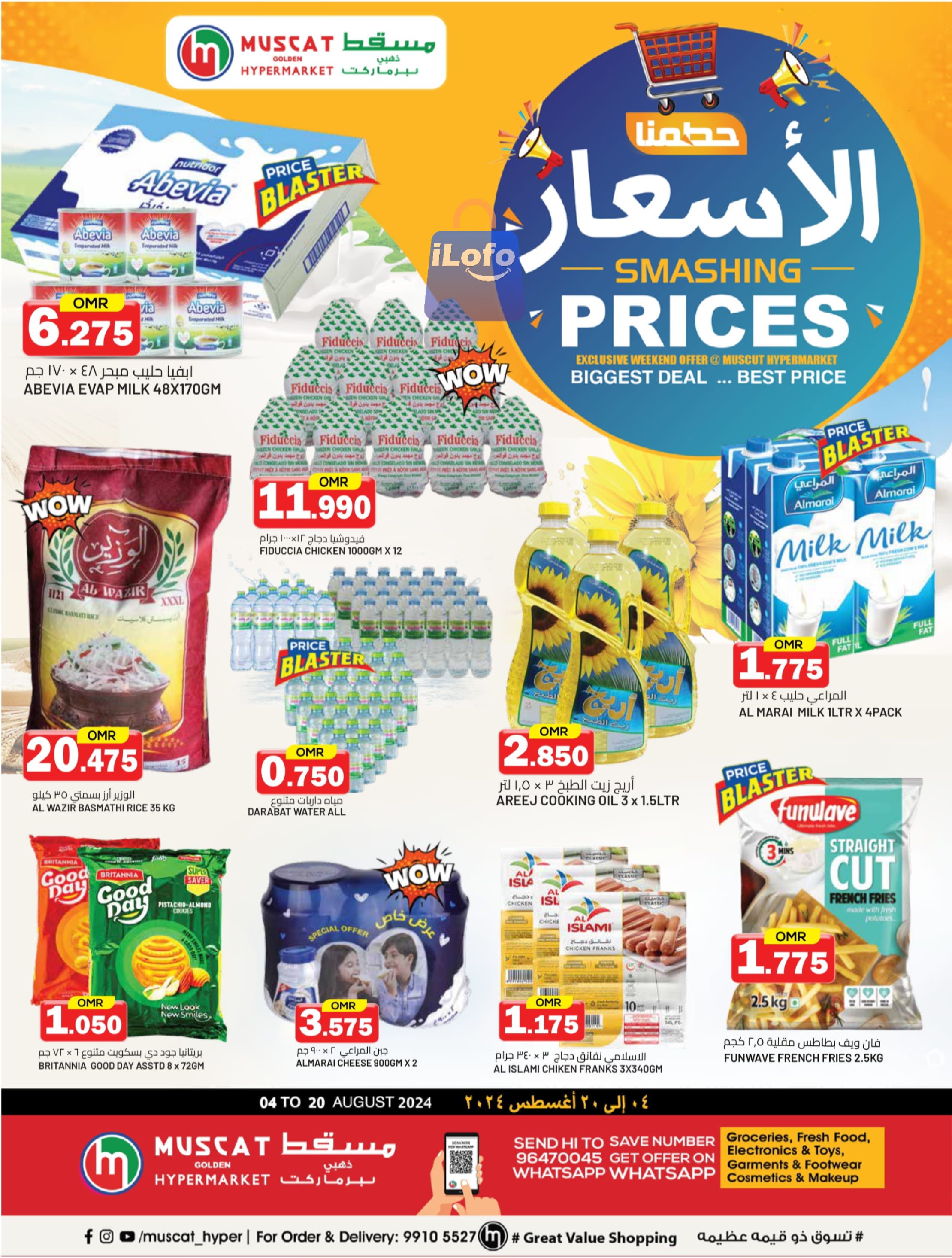 Page 1 at Smashing Price at Muscat Hypermarket Oman