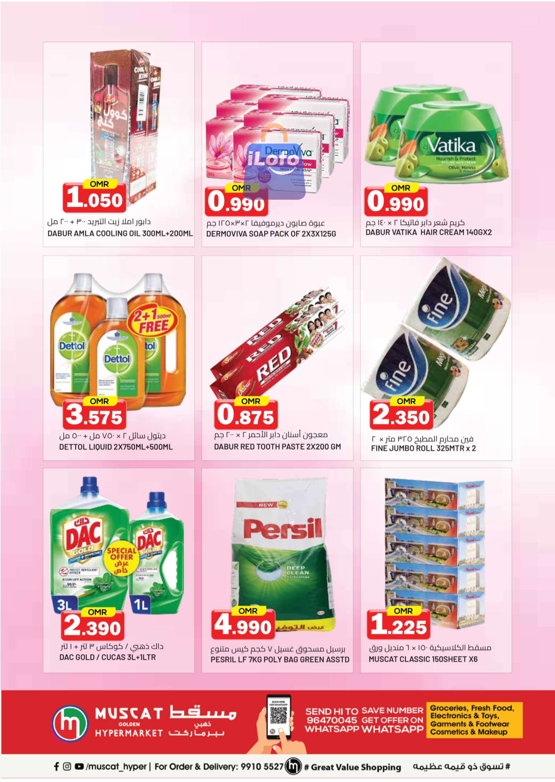 Page 3 at Smashing Price at Muscat Hypermarket Oman