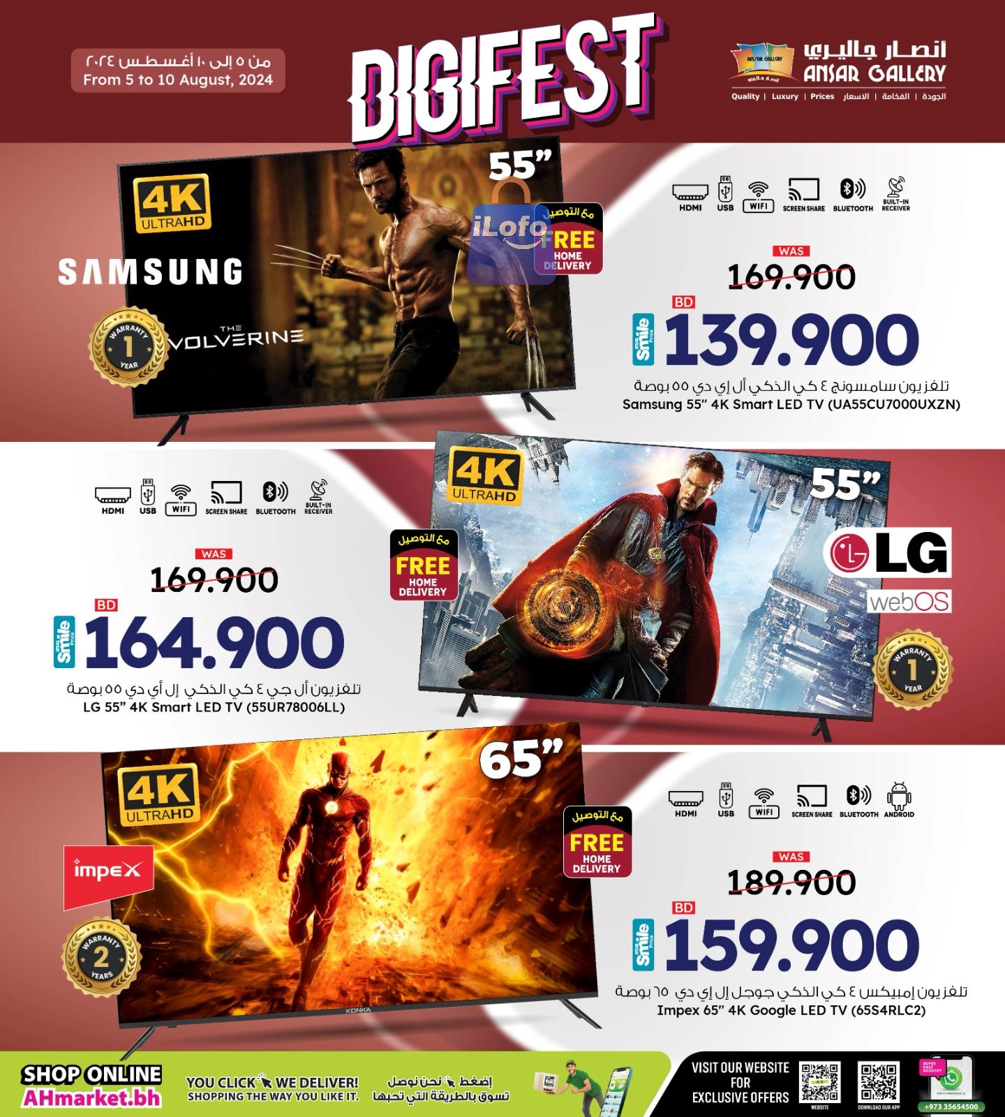 Page 4 at DIGI FEST Deals at Ansar Gallery Bahrain