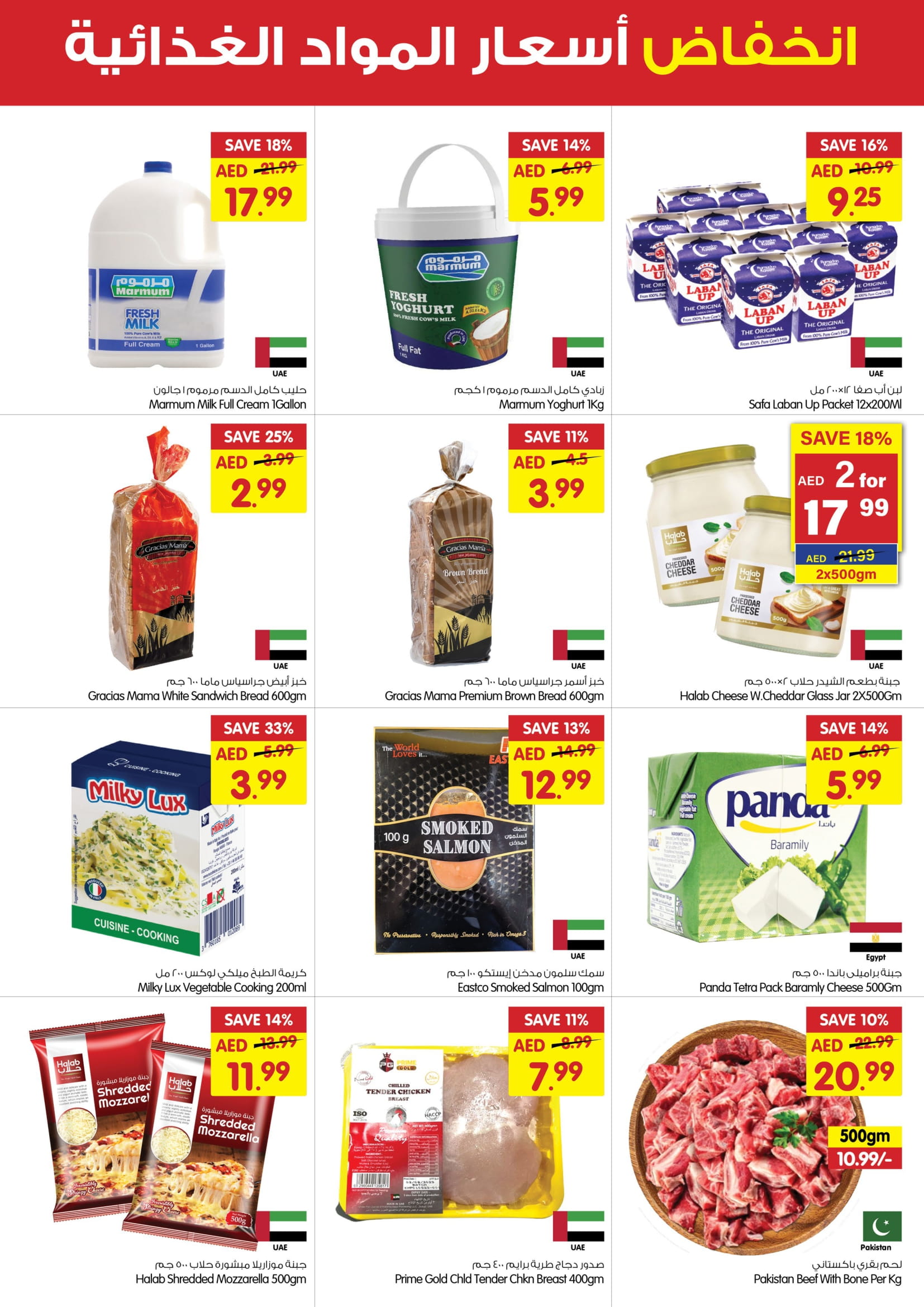 Page 2 at Pick of the Week at Gala Supermarkets UAE