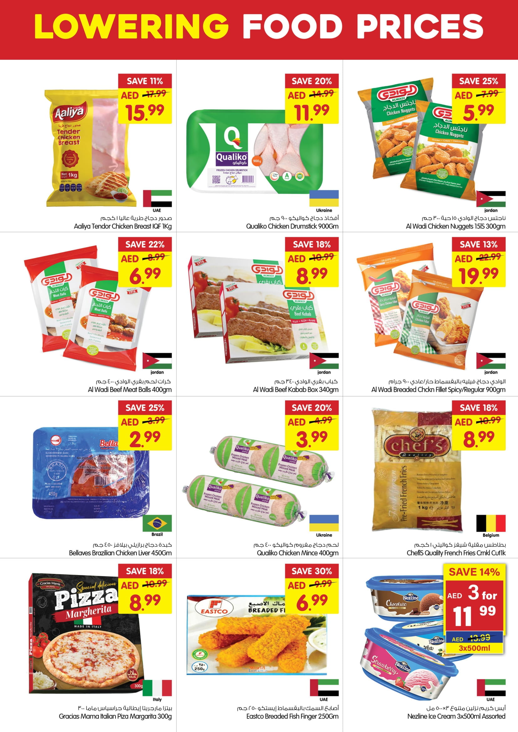 Page 3 at Pick of the Week at Gala Supermarkets UAE