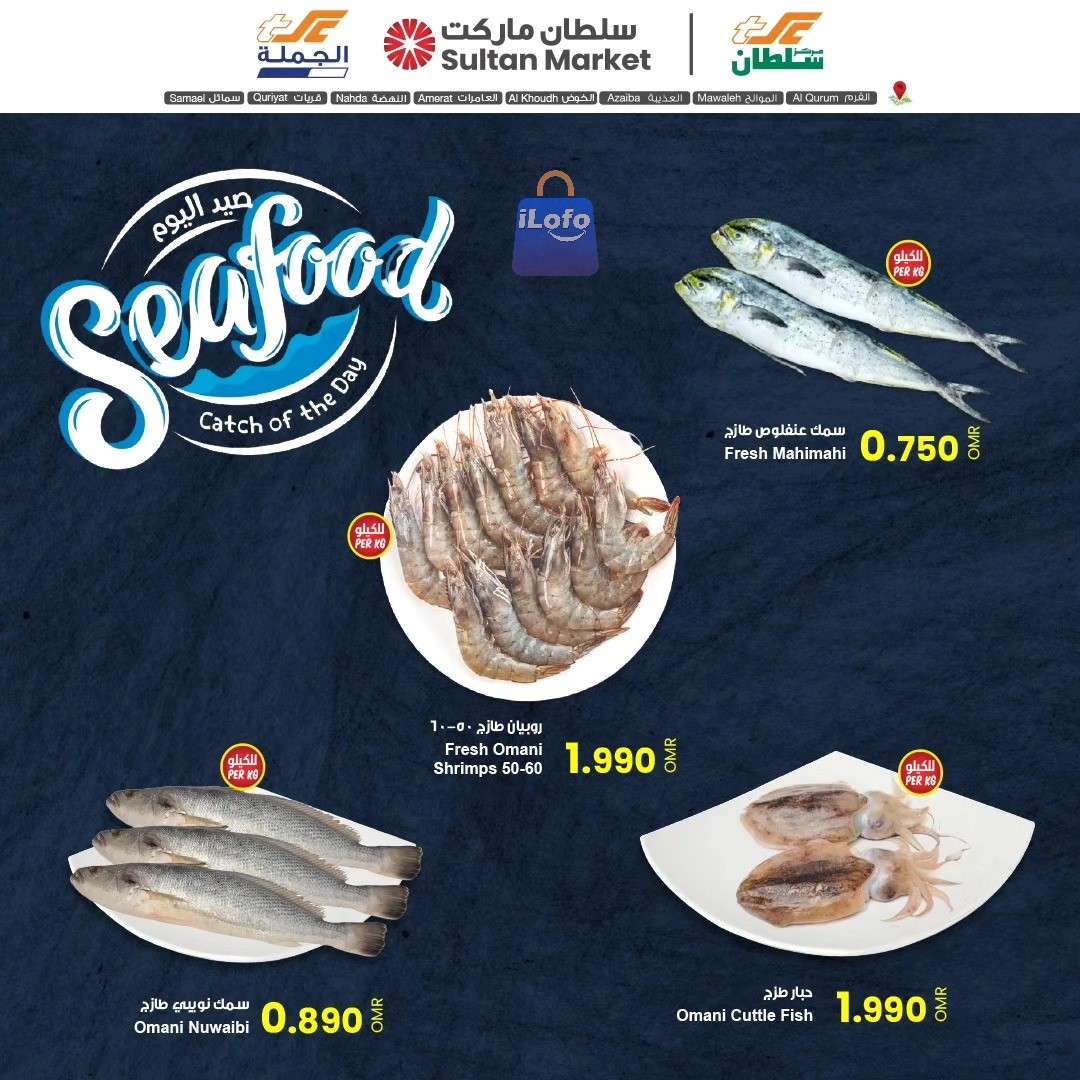 Page 4 at Fresh Selections Deals at Sultan Center Oman