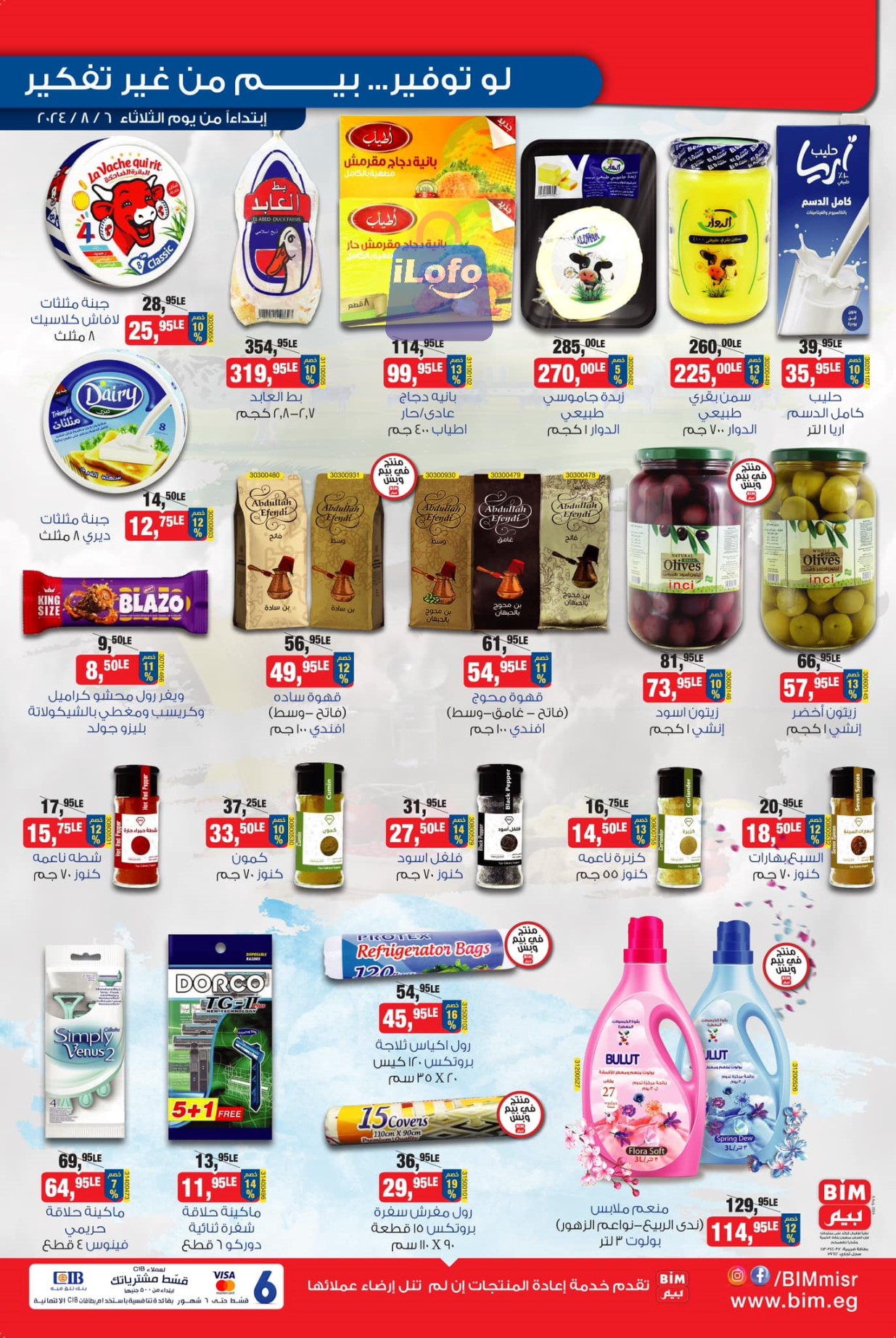 Page 1 at Saving offers at Bim Market Egypt