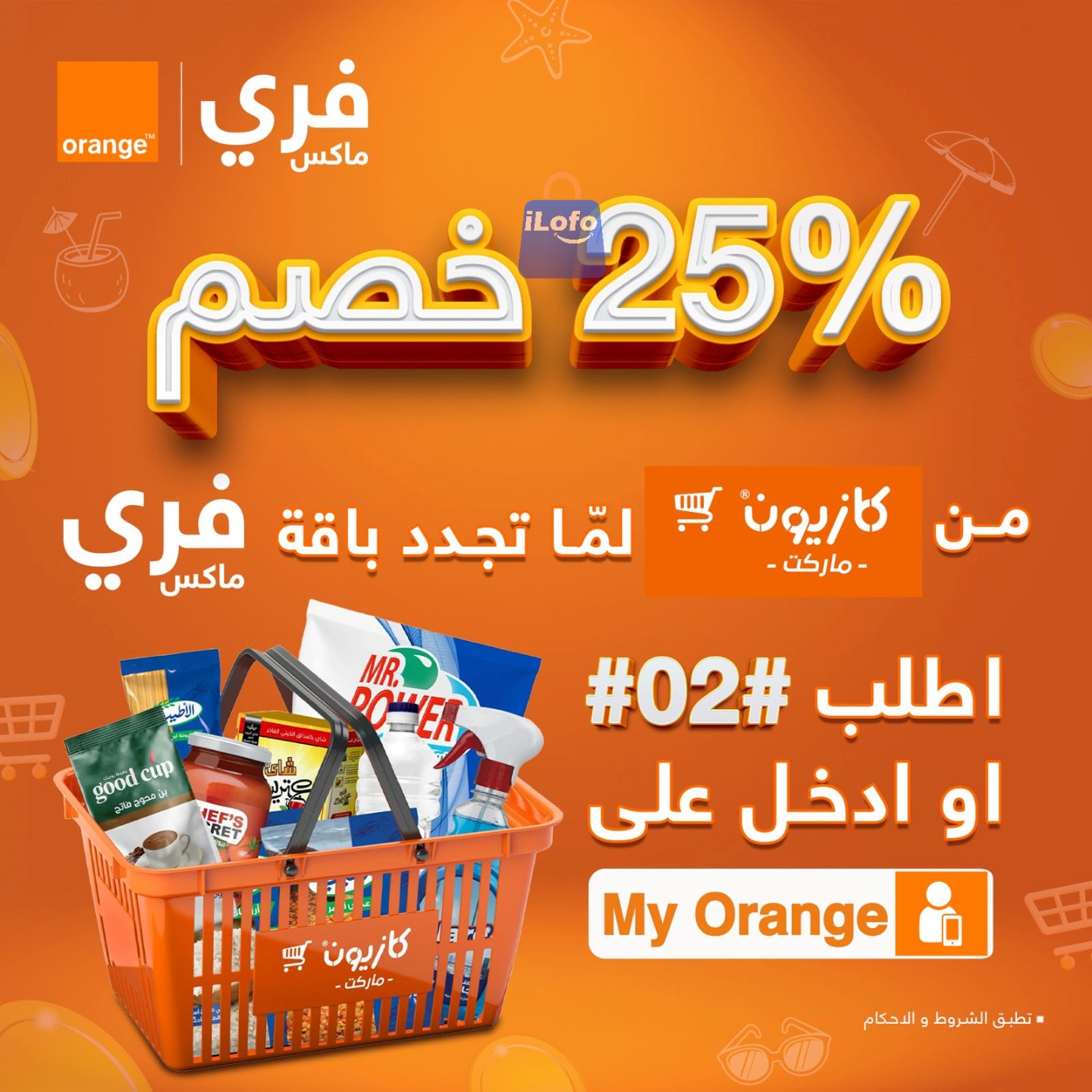 Page 35 at Weekly Deals at Kazyon Market Egypt