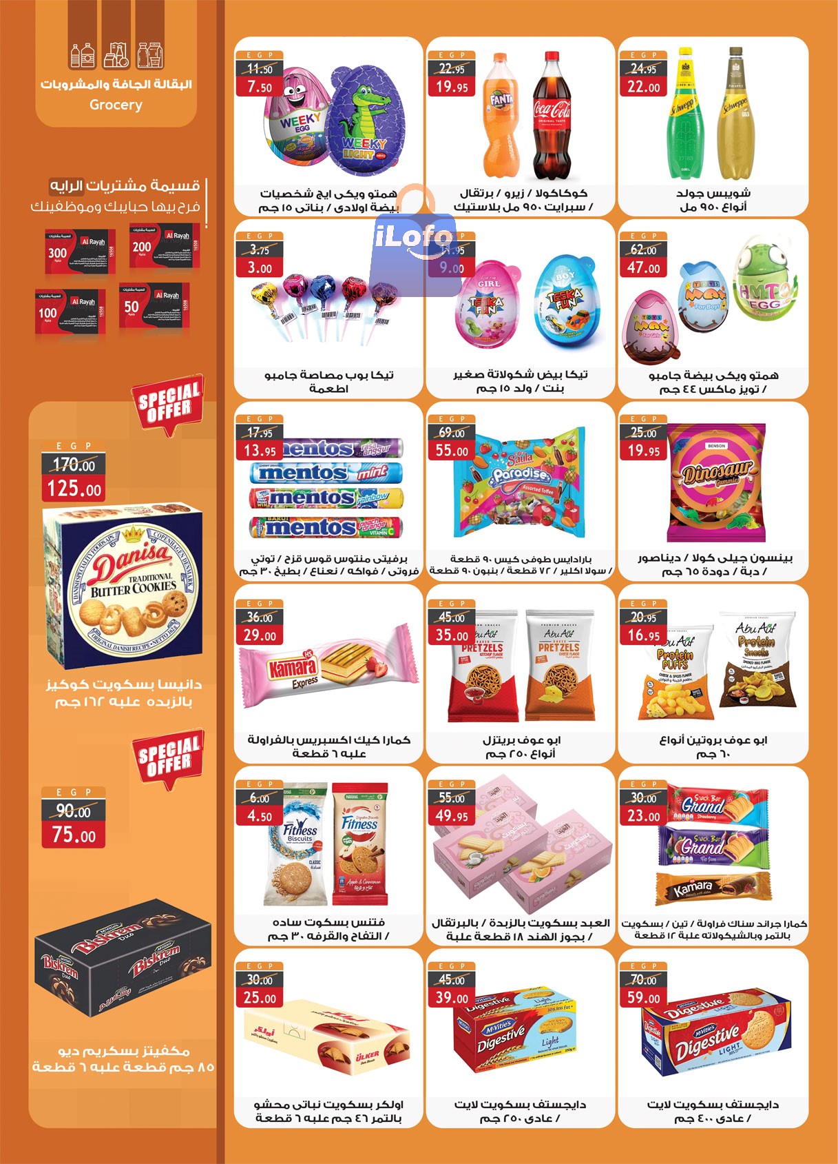 Page 14 at Smashing prices at Al Rayah Market Egypt