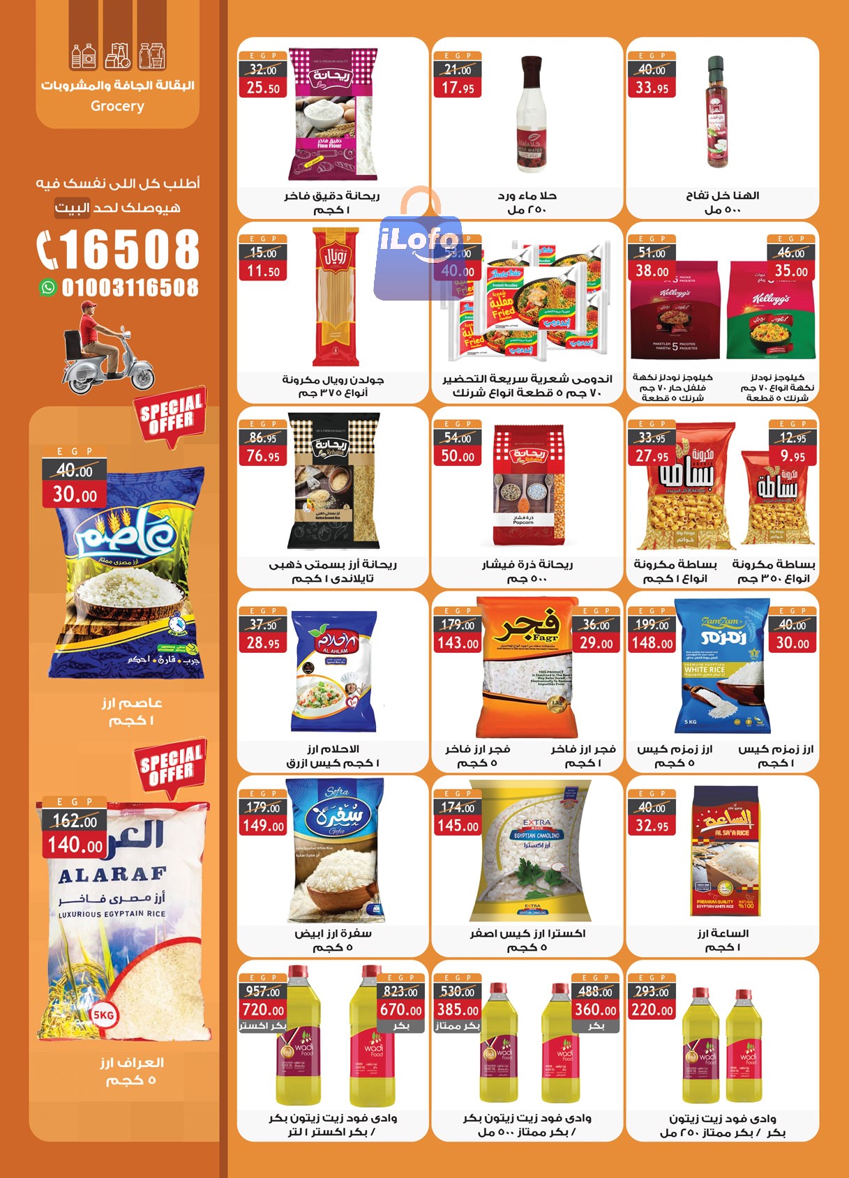 Page 18 at Smashing prices at Al Rayah Market Egypt