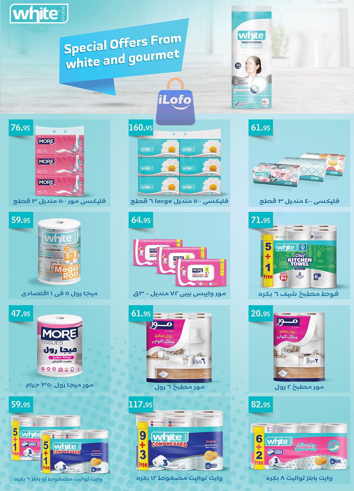 Page 27 at Smashing prices at Al Rayah Market Egypt