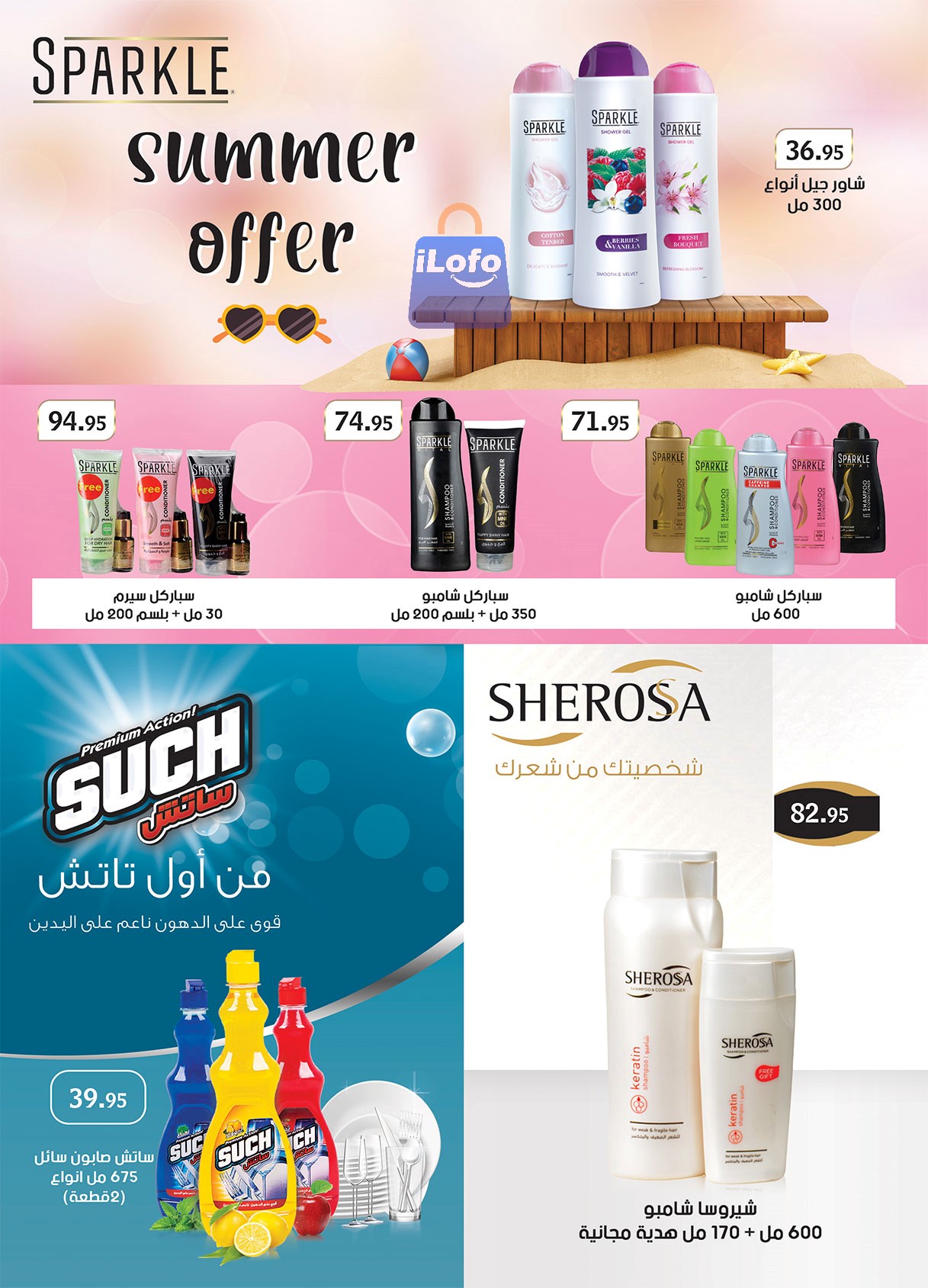 Page 28 at Smashing prices at Al Rayah Market Egypt