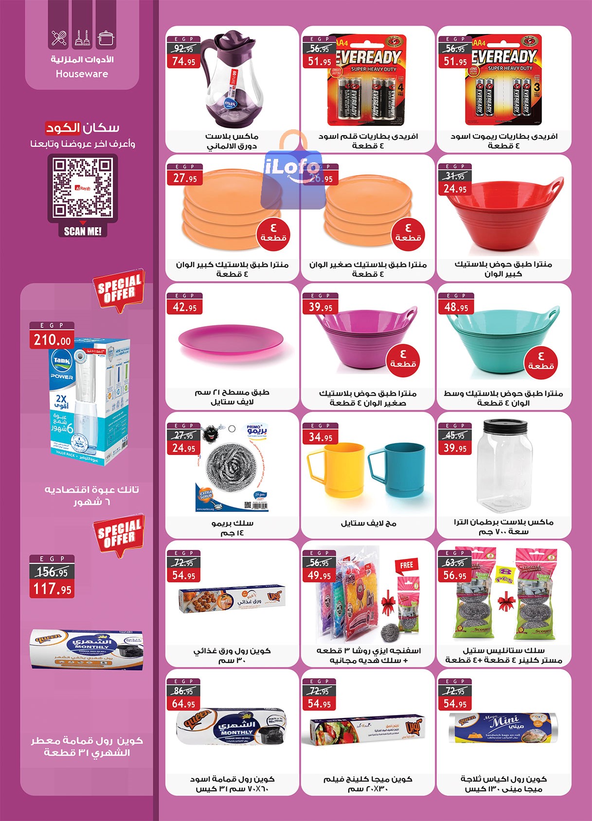 Page 30 at Smashing prices at Al Rayah Market Egypt