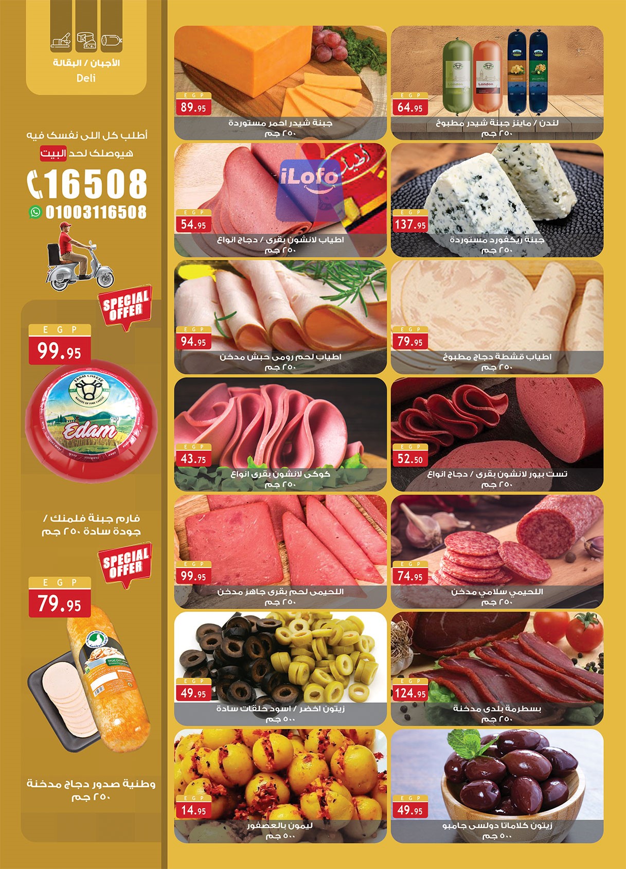 Page 6 at Smashing prices at Al Rayah Market Egypt