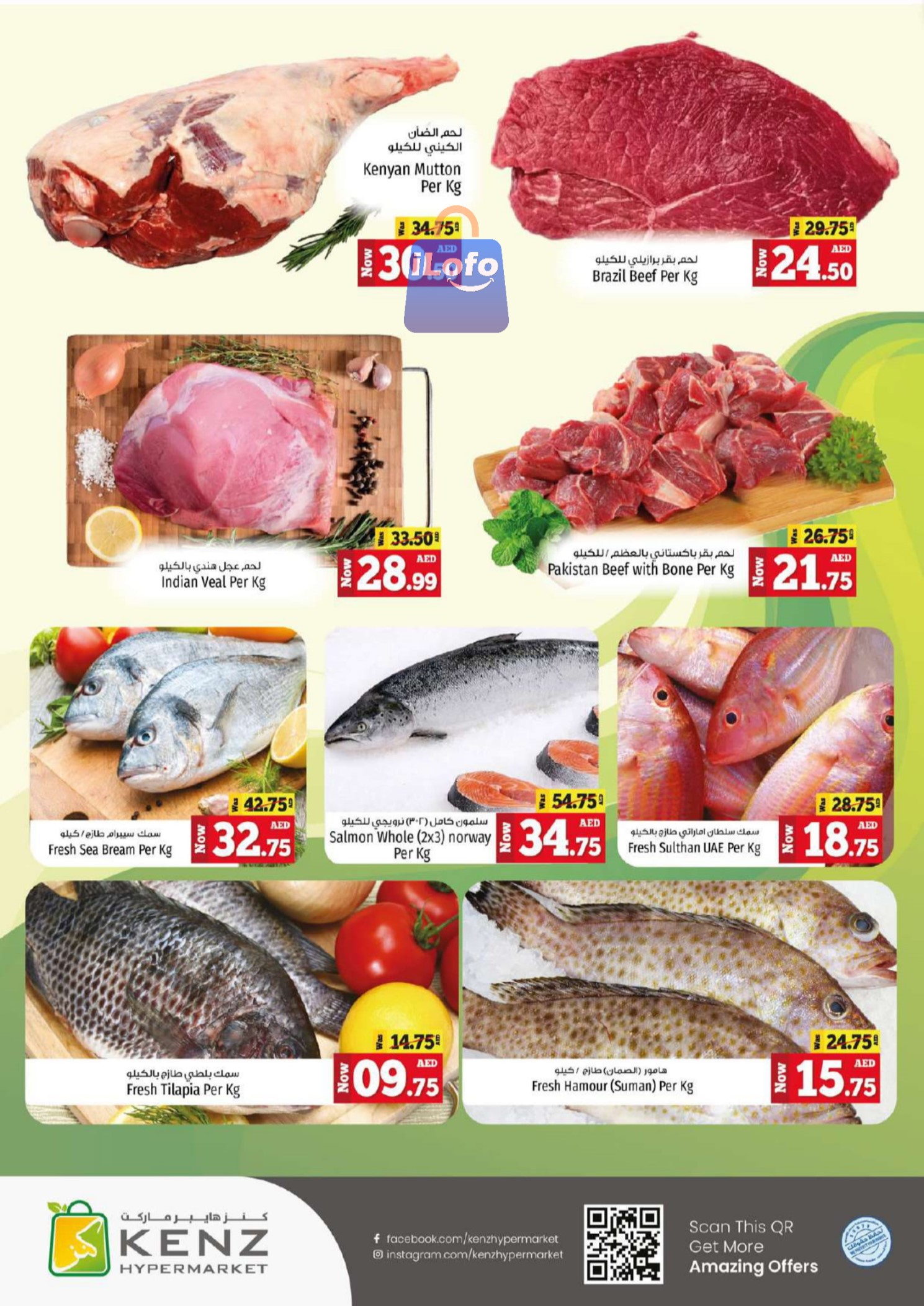 Page 3 at Midweek Surprice Deals at Kenz Hypermarket UAE