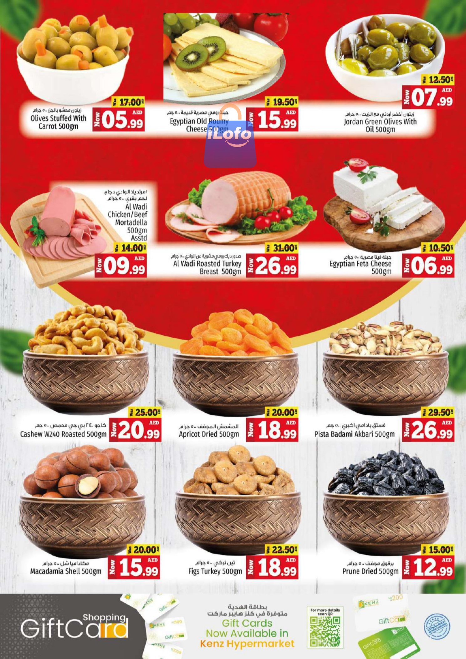 Page 4 at Midweek Surprice Deals at Kenz Hypermarket UAE