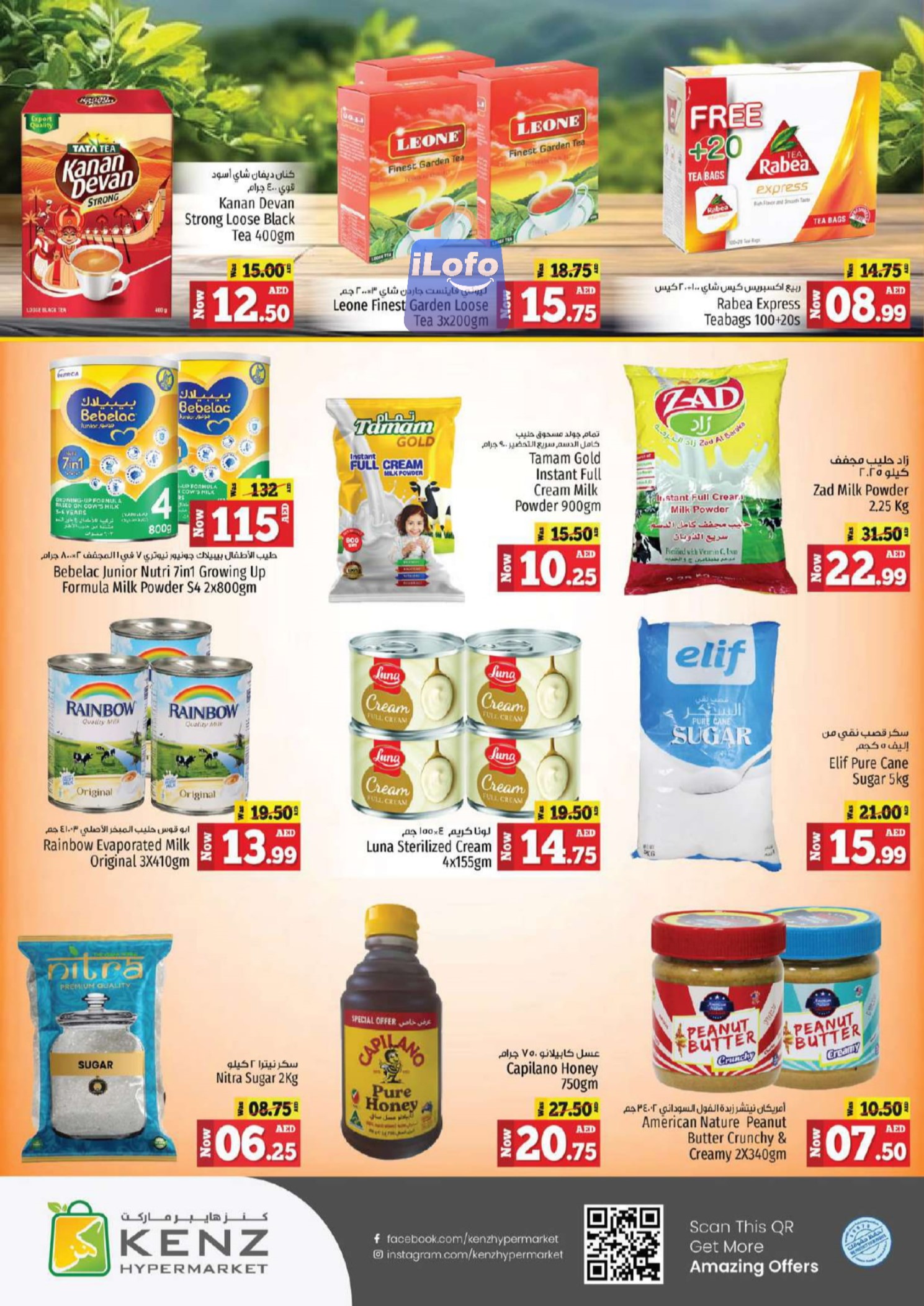 Page 7 at Midweek Surprice Deals at Kenz Hypermarket UAE