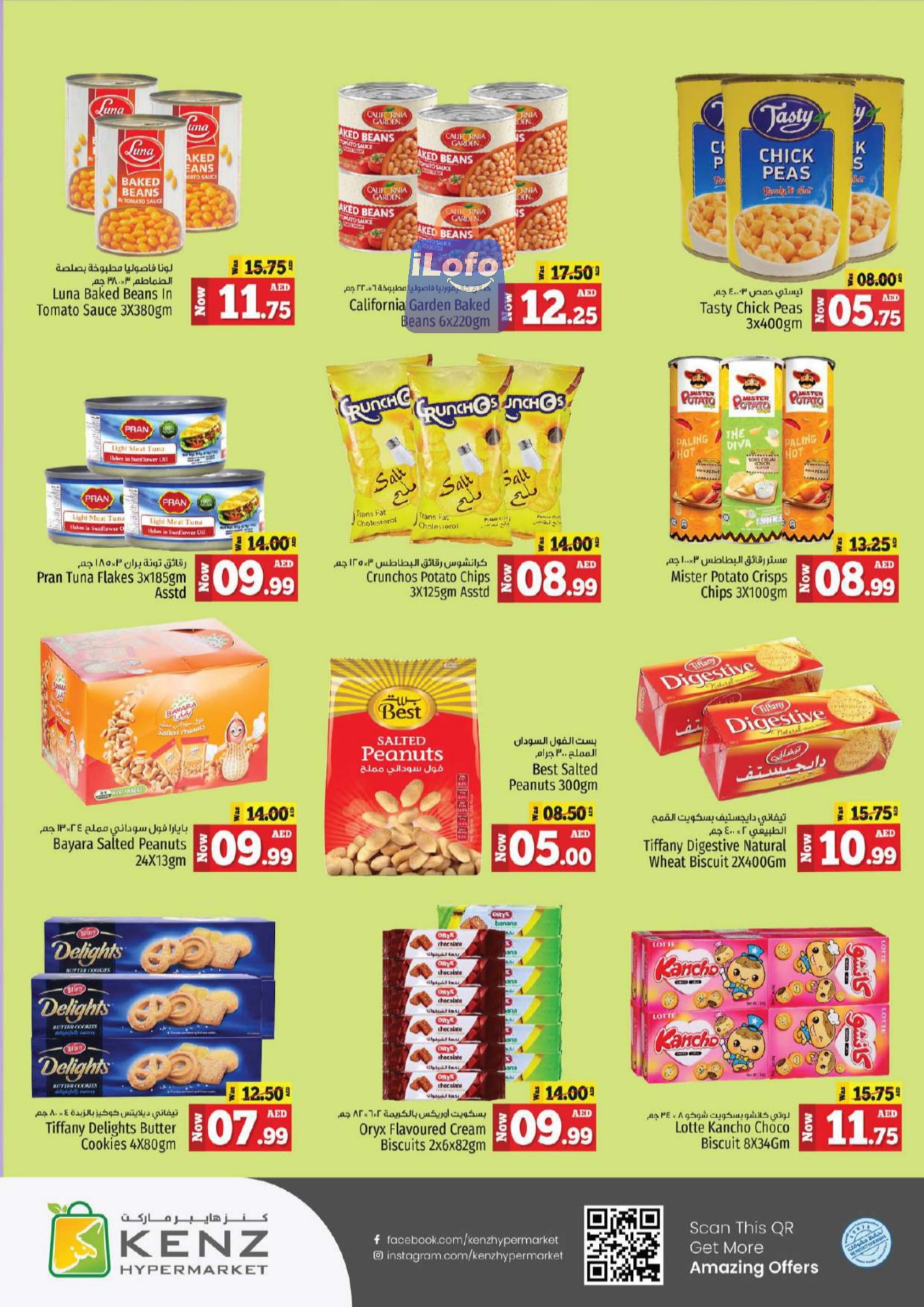 Page 11 at Midweek Surprice Deals at Kenz Hypermarket UAE