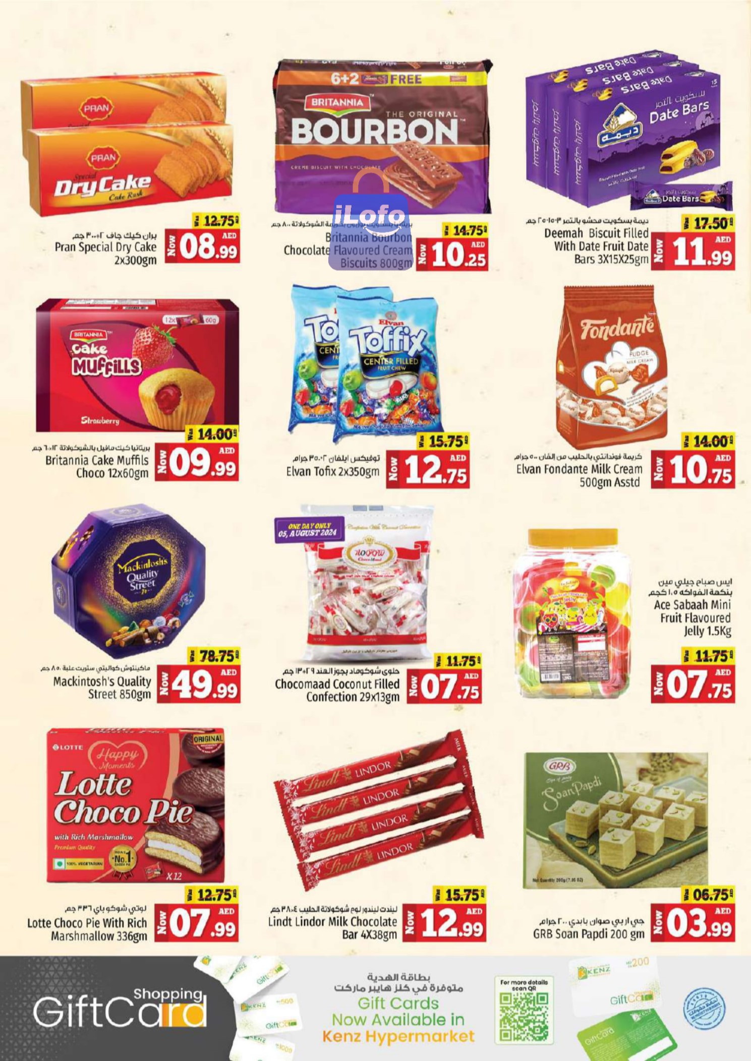 Page 12 at Midweek Surprice Deals at Kenz Hypermarket UAE