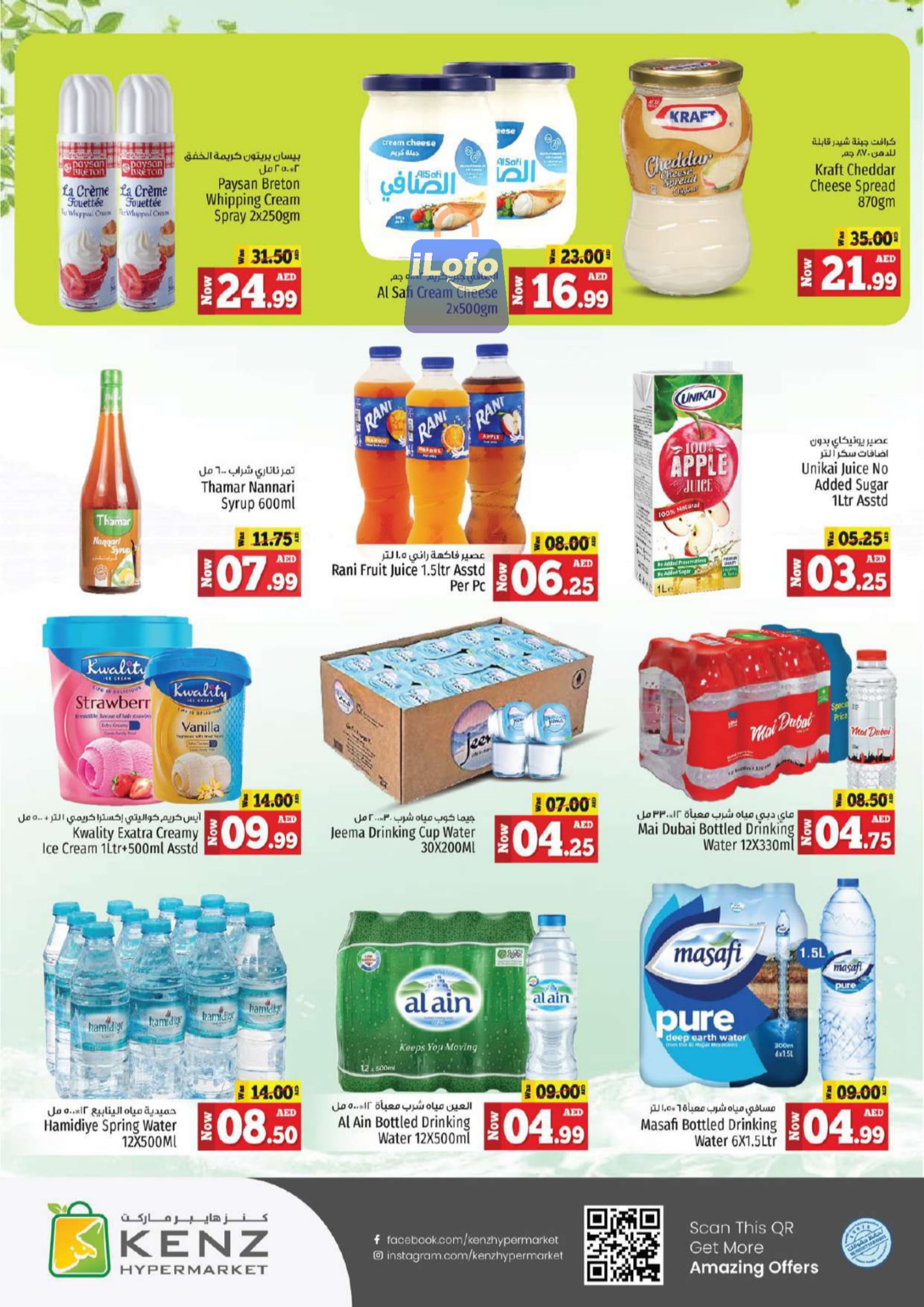 Page 13 at Midweek Surprice Deals at Kenz Hypermarket UAE